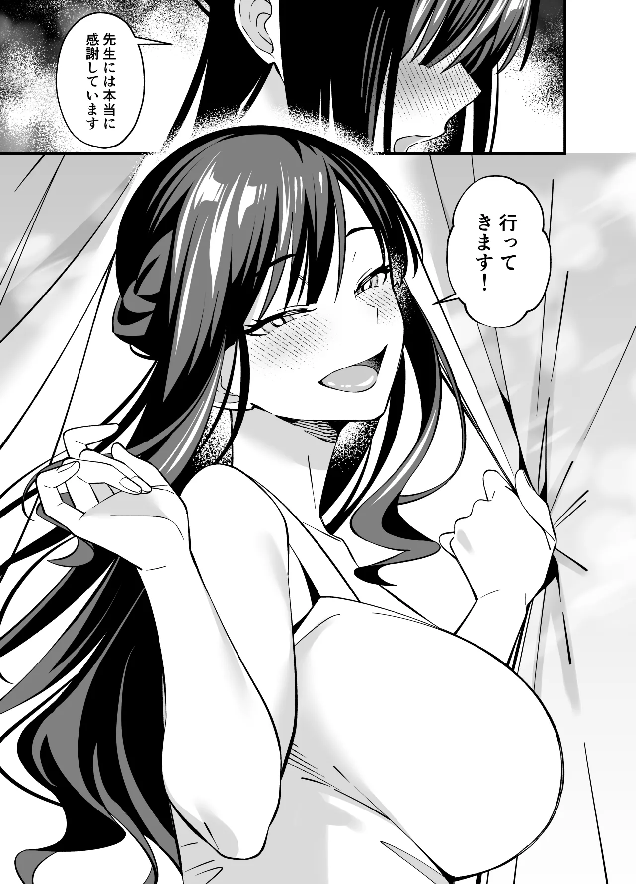Muhyoujou na Ojou-sama ni Nayami Soudan de Namahame shite Ageta page 33 original parody - squirting big breasts hentai manga - read online free