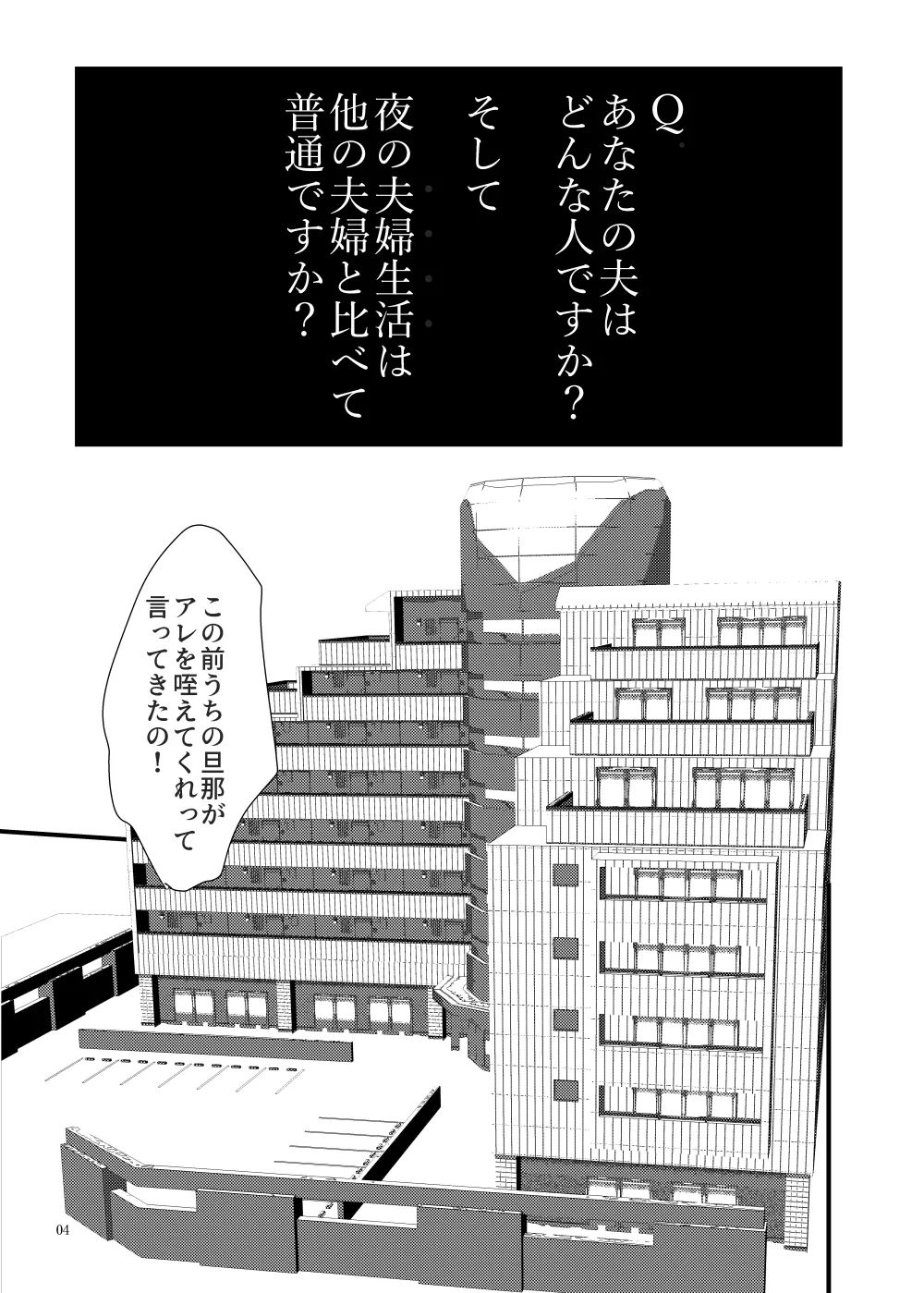 Shin Tsuma no Naburikata Tameshiyomi - Page 43