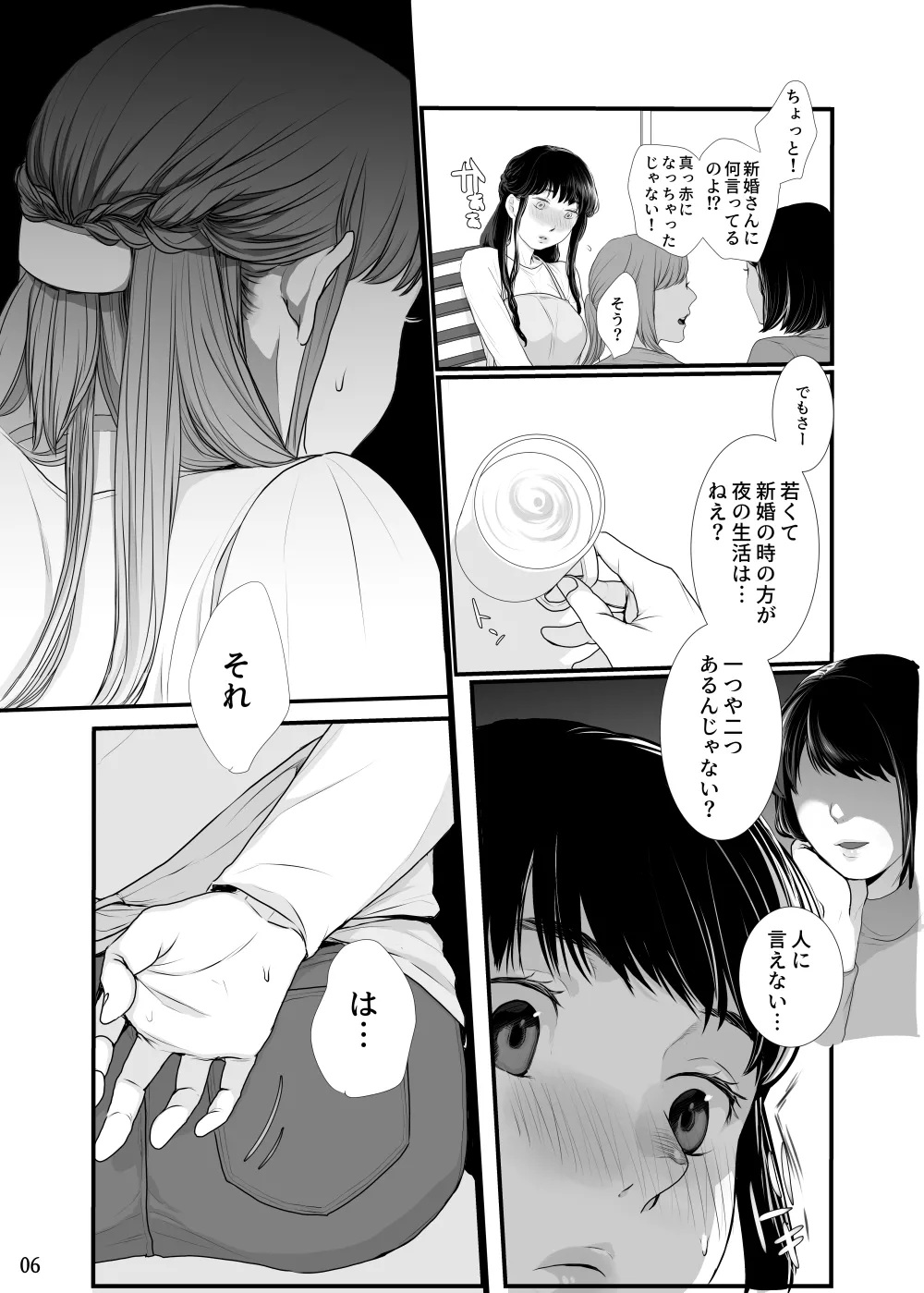 Shin Tsuma no Naburikata Tameshiyomi - Page 45