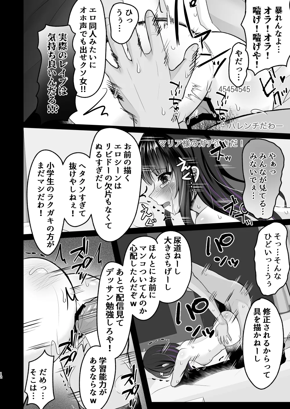 [Eliminate Tomorrow (Litora)] AI-Ochi Kami Onna Eshi (warai) Enjou Wakarase Haishin [Digital] page 11 original parody - read online free