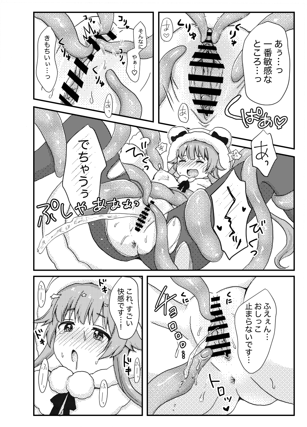 Momiji ni Shokushu Hon no Assistant o Tanonde mita Ken page 10 featuring momiji akiizumi blue archive parody - tentacles very long hair hentai manga - read online free