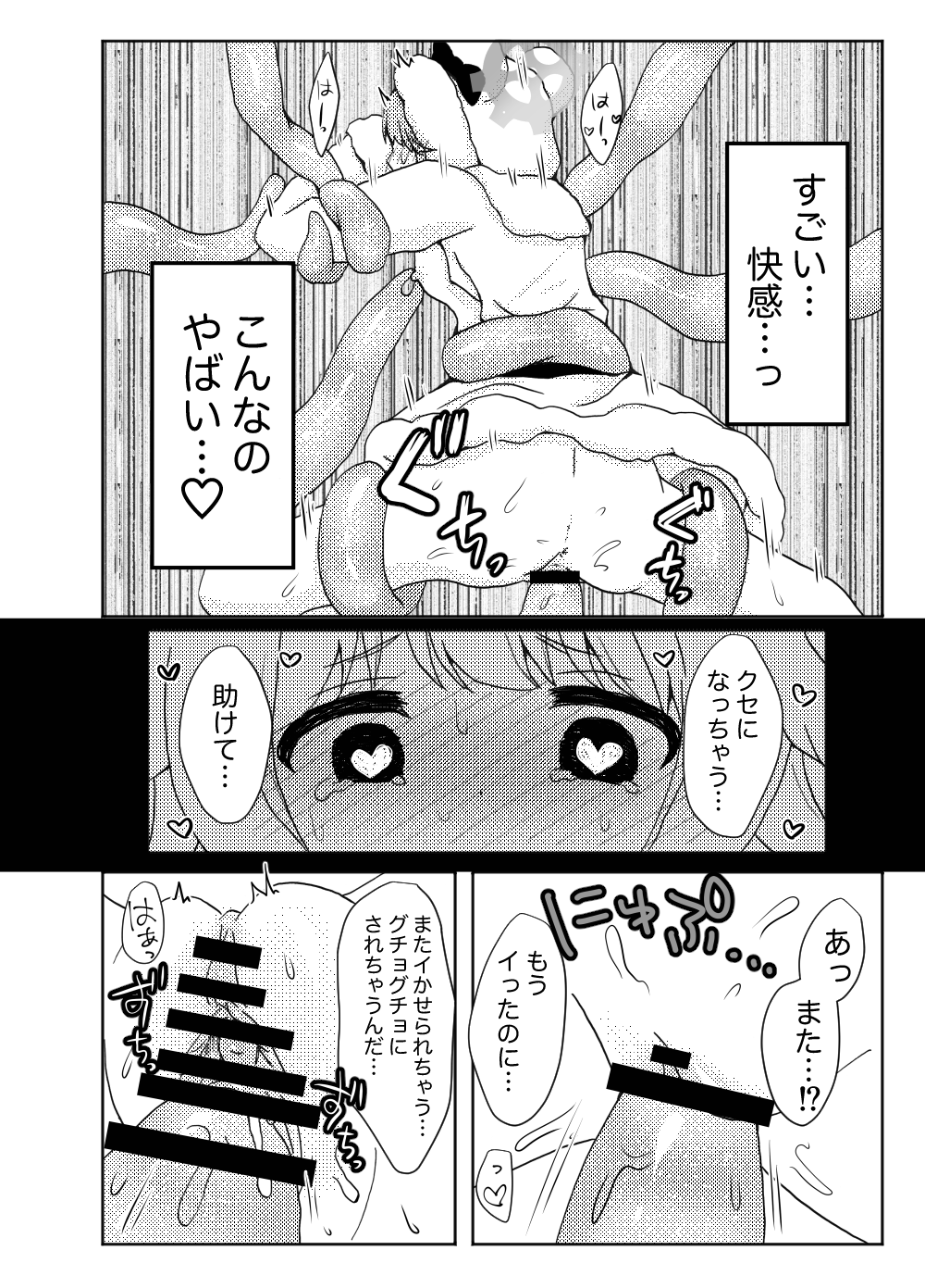 Momiji ni Shokushu Hon no Assistant o Tanonde mita Ken page 16 featuring momiji akiizumi blue archive parody - tentacles very long hair hentai manga - read online free