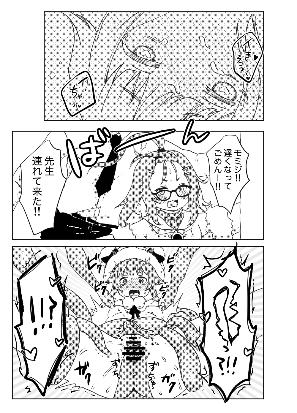 Momiji ni Shokushu Hon no Assistant o Tanonde mita Ken page 19 featuring momiji akiizumi blue archive parody - tentacles very long hair hentai manga - read online free