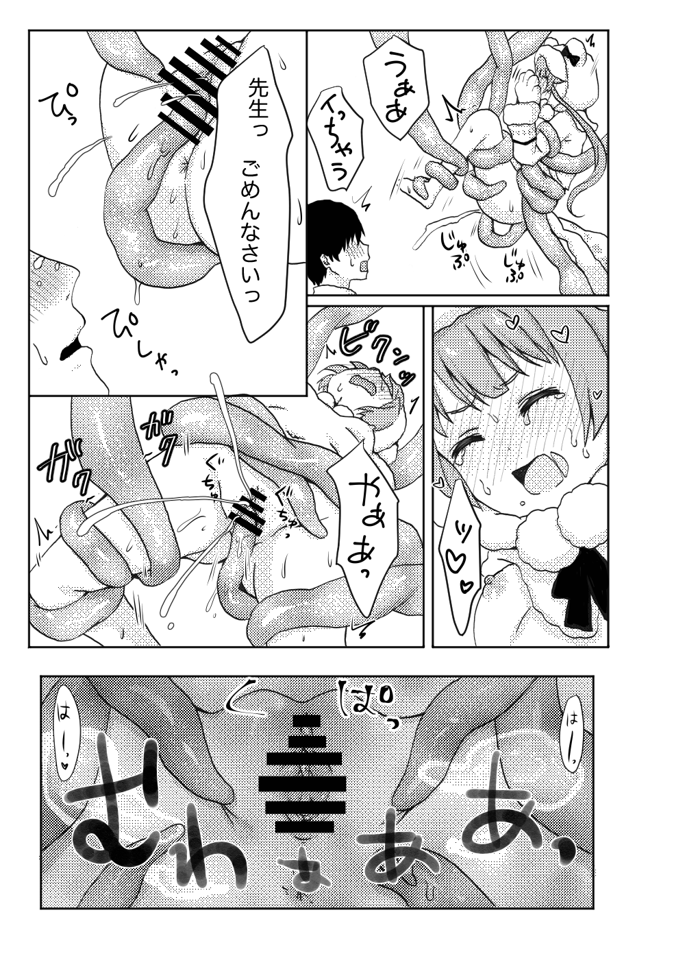 Momiji ni Shokushu Hon no Assistant o Tanonde mita Ken page 21 featuring momiji akiizumi blue archive parody - tentacles very long hair hentai manga - read online free