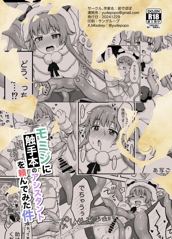 Momiji ni Shokushu Hon no Assistant o Tanonde mita Ken page 36 featuring momiji akiizumi blue archive parody - tentacles very long hair hentai manga - read online free