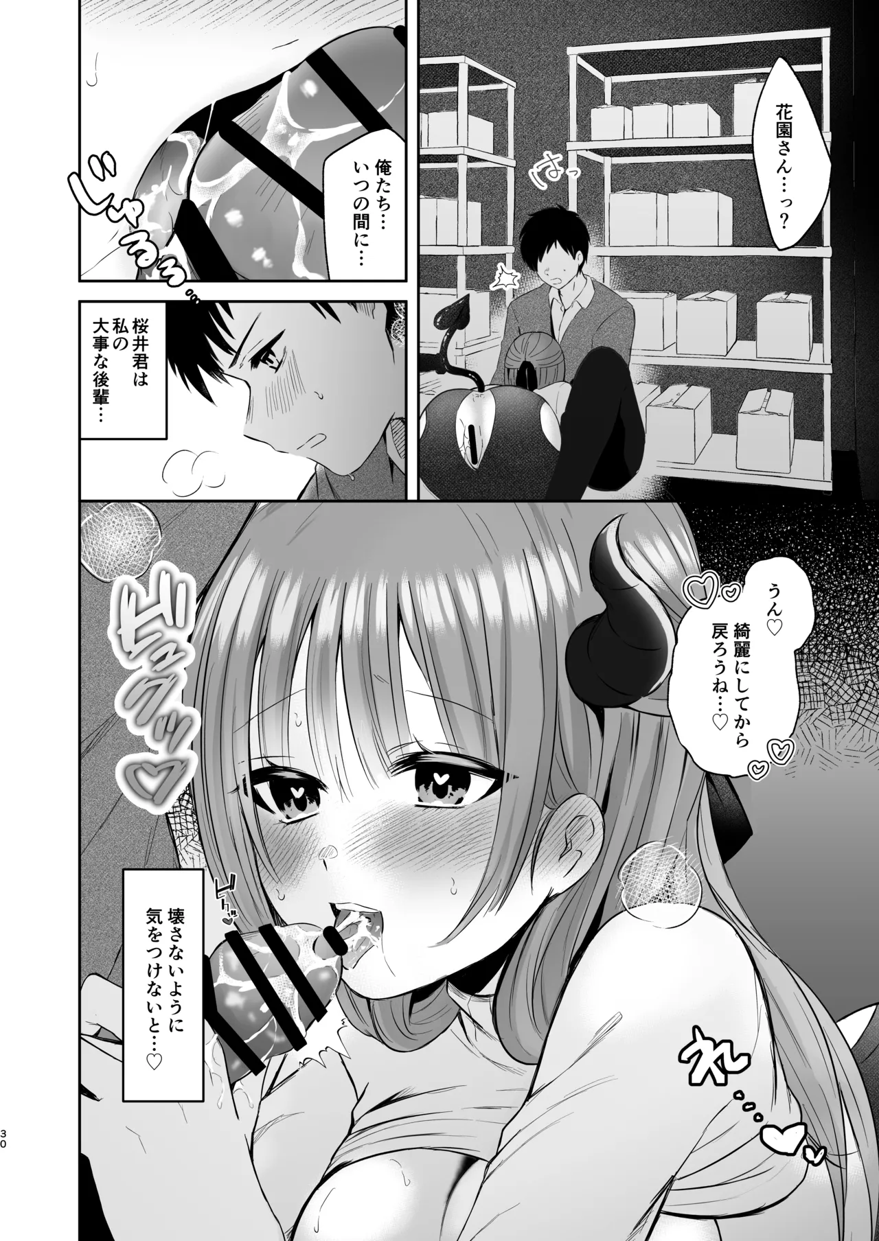 Page 29