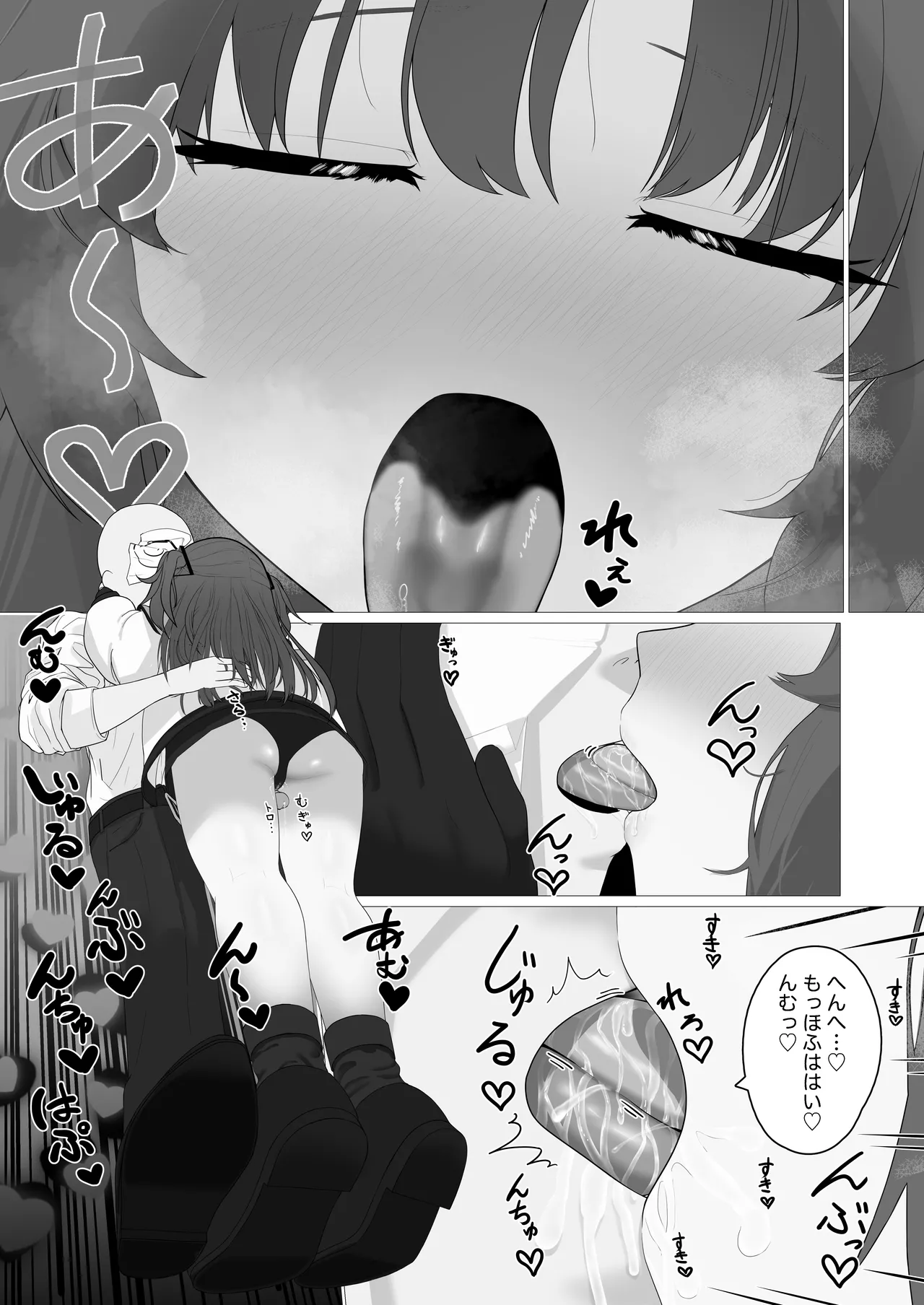 Ecchi na Yuuka ga Mitai dake no Hon - Page 19