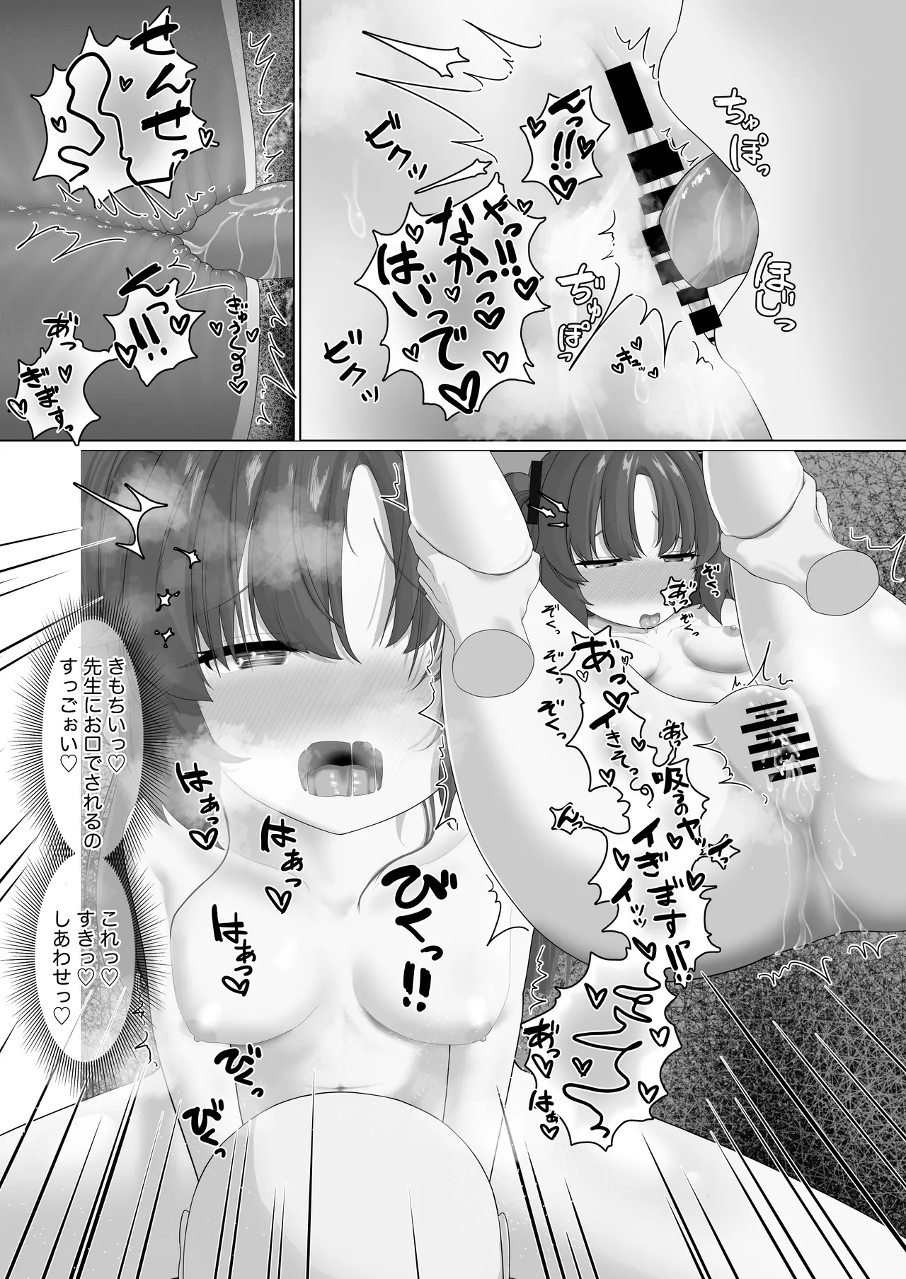 Ecchi na Yuuka ga Mitai dake no Hon page 26 featuring yuuka hayase blue archive parody - blowjob sole female hentai manga - read online free