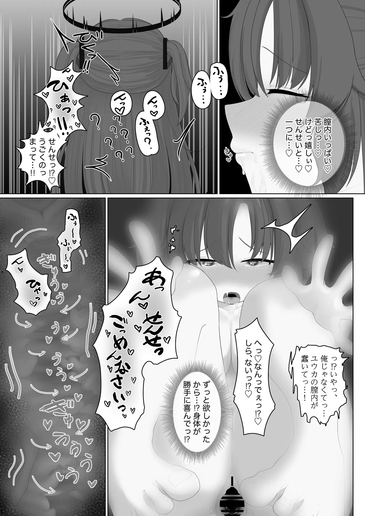 Ecchi na Yuuka ga Mitai dake no Hon - Page 29