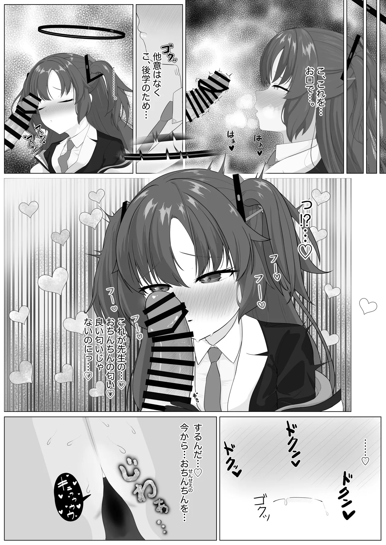 Ecchi na Yuuka ga Mitai dake no Hon - Page 9