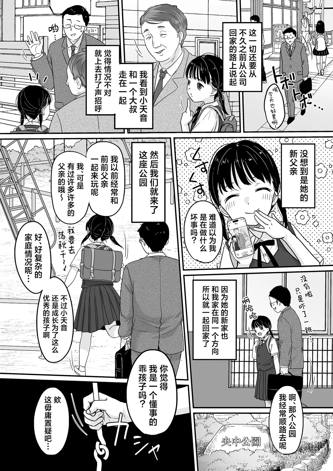 Preview page 6