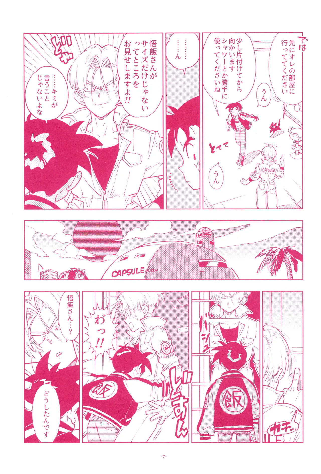 Mini Gohan-san to! page 9 featuring trunks briefs dragon ball z parody - kissing nakadashi hentai manga - read online free