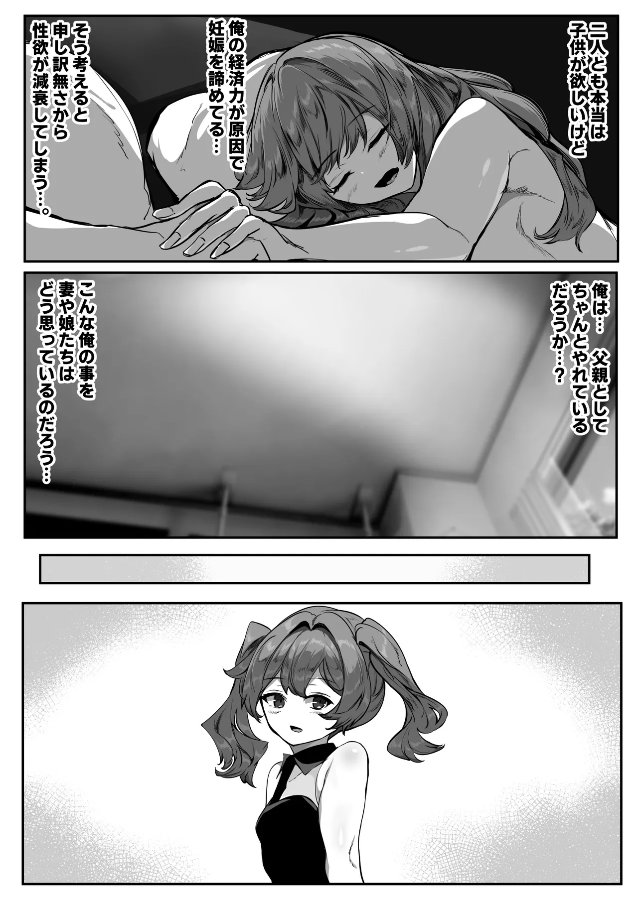 Kyonyuu Mama to Menhera Kanojo o Oyakodonburi ni Shite Harama seru Hanashi tsui page 47 original parody - milf kissing hentai manga - read online free