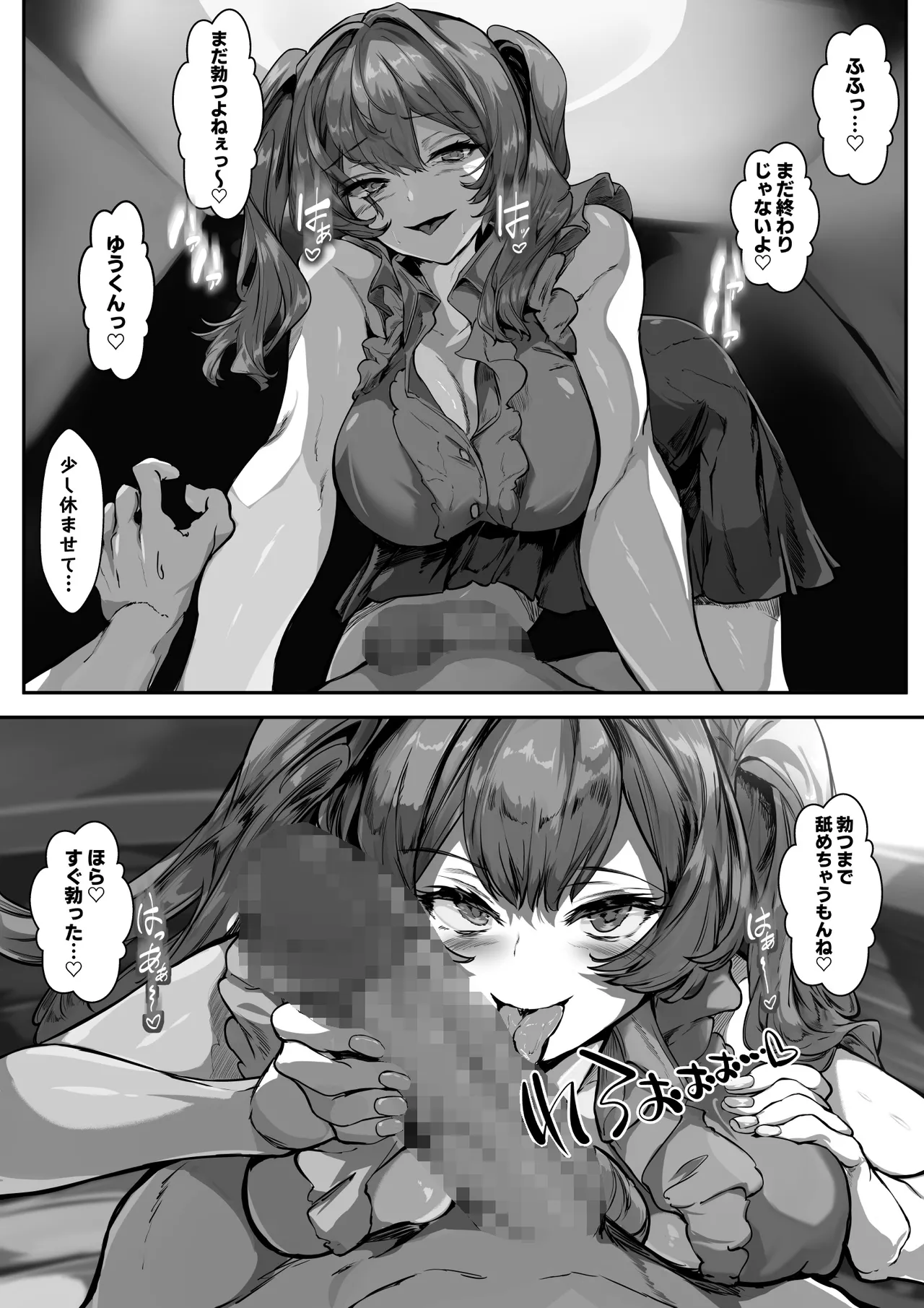 Kyonyuu Mama to Menhera Kanojo o Oyakodonburi ni Shite Harama seru Hanashi tsui page 60 original parody - milf kissing hentai manga - read online free