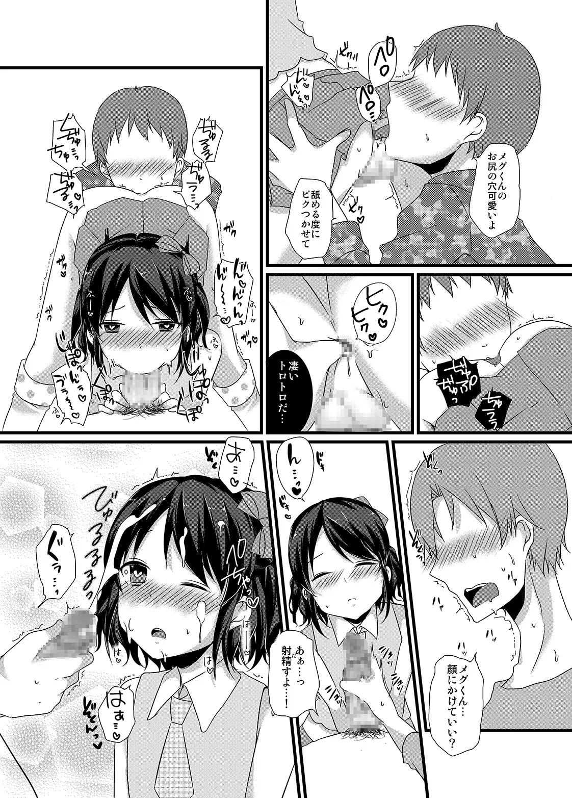 Himitsu no Bitch Idol ♂ page 12 original parody - unusual pupils group hentai manga - read online free