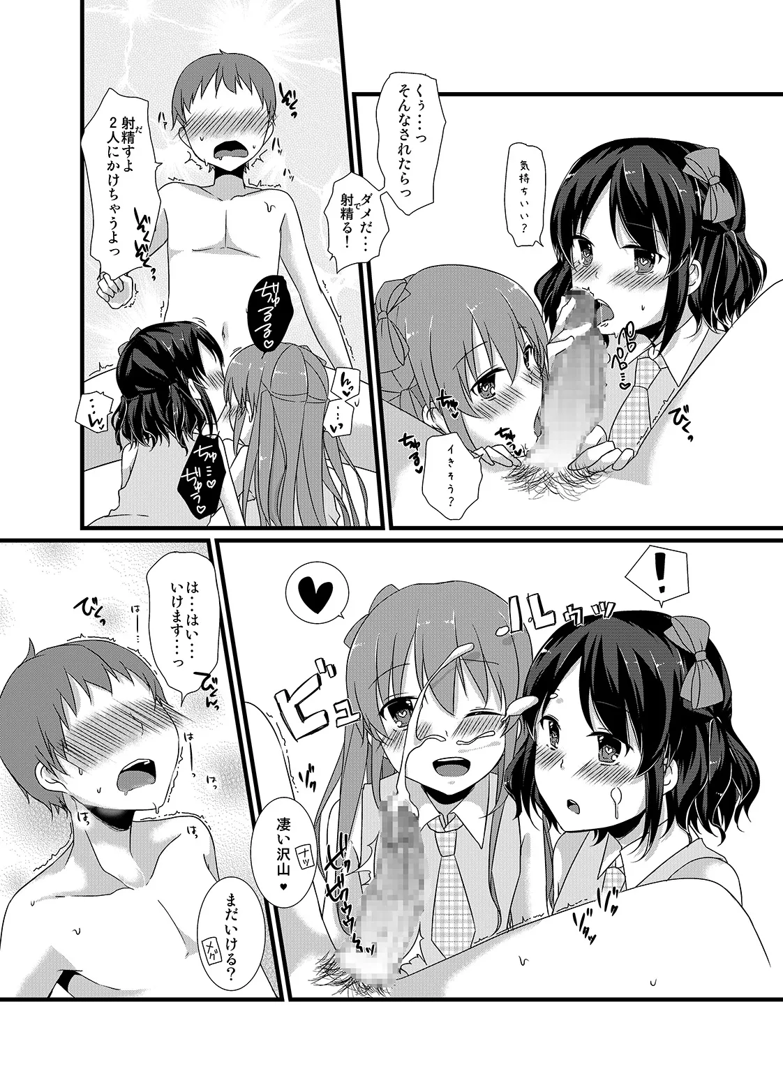 Himitsu no Bitch Idol ♂ page 20 original parody - unusual pupils group hentai manga - read online free