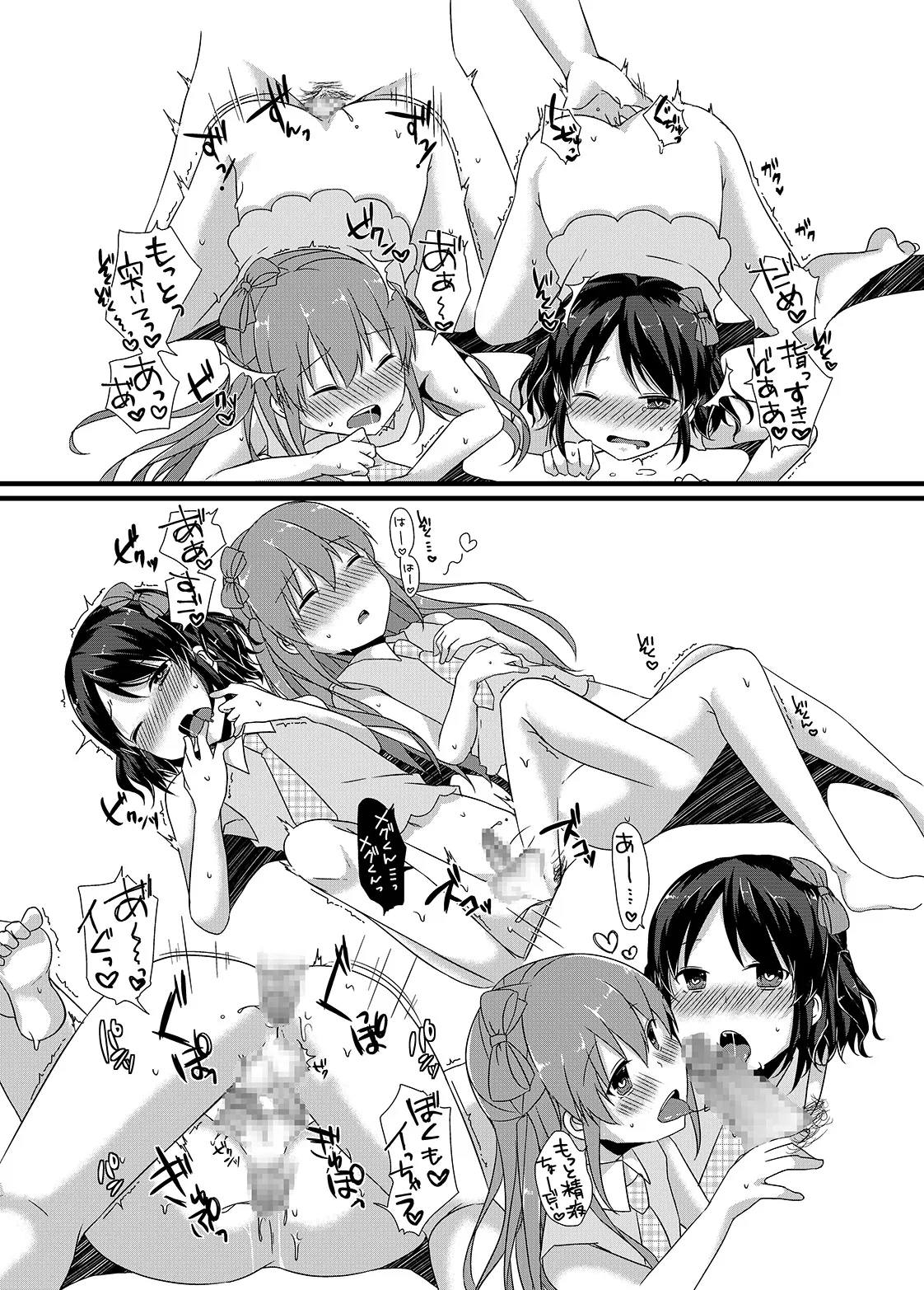 Himitsu no Bitch Idol ♂ page 22 original parody - unusual pupils group hentai manga - read online free