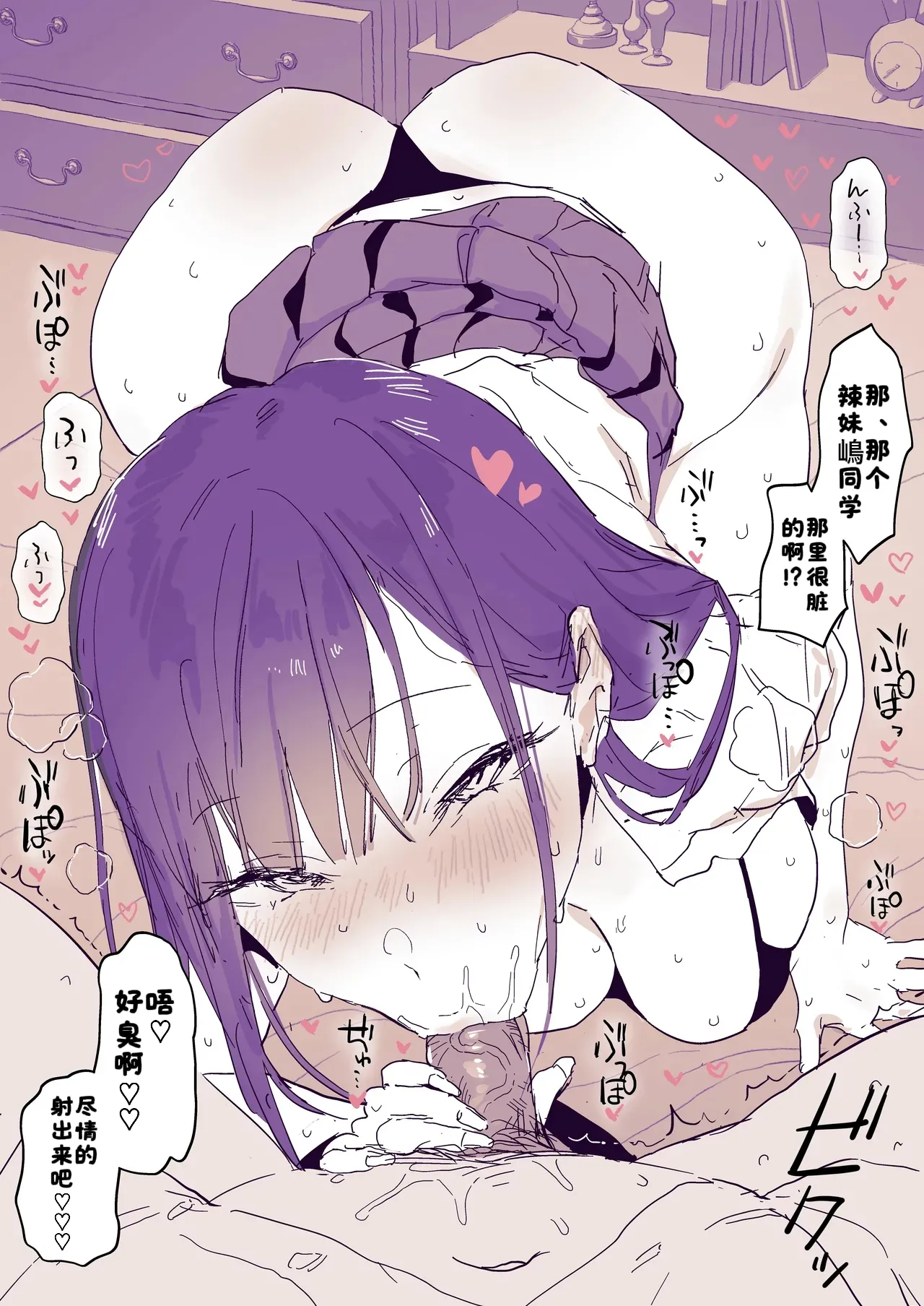 Page 3 of [Poriuretan] Nioi Fetish Gal [Chinese] [酸菜魚ゅ°]