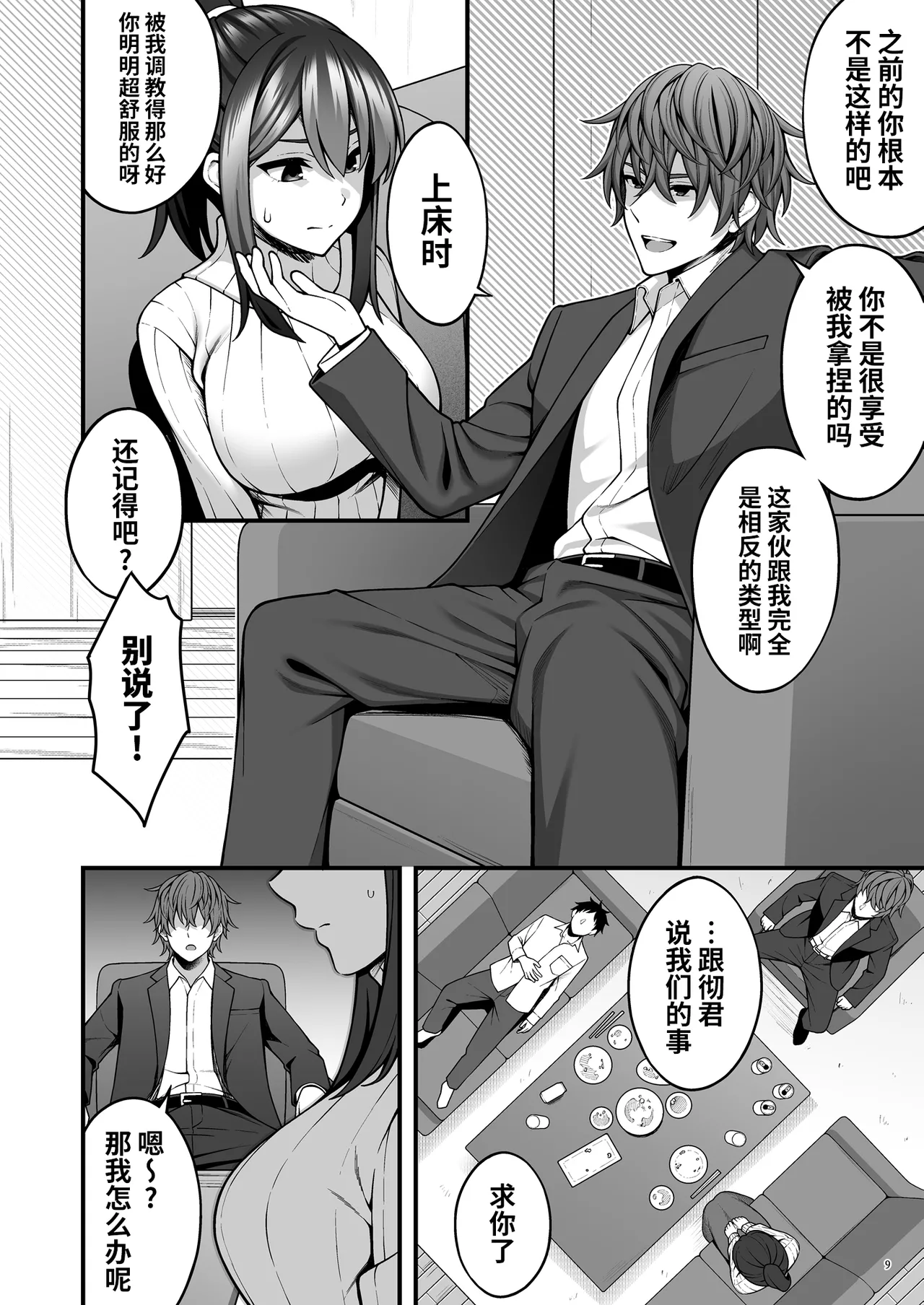 [diletta (INAGITA)] 例え人妻になっても、躾けられた身体は快楽を忘れられない。(オリジナル)  | 即使成了人妻、也忘不了被调教过的快感。 [光阴个人汉化] [DL版] page 11 original parody - big breasts hentai manga - read online free