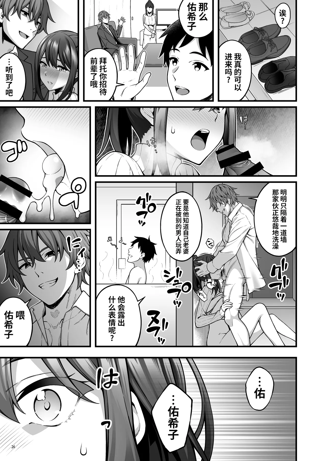 [diletta (INAGITA)] 例え人妻になっても、躾けられた身体は快楽を忘れられない。(オリジナル)  | 即使成了人妻、也忘不了被调教过的快感。 [光阴个人汉化] [DL版] - Page 28