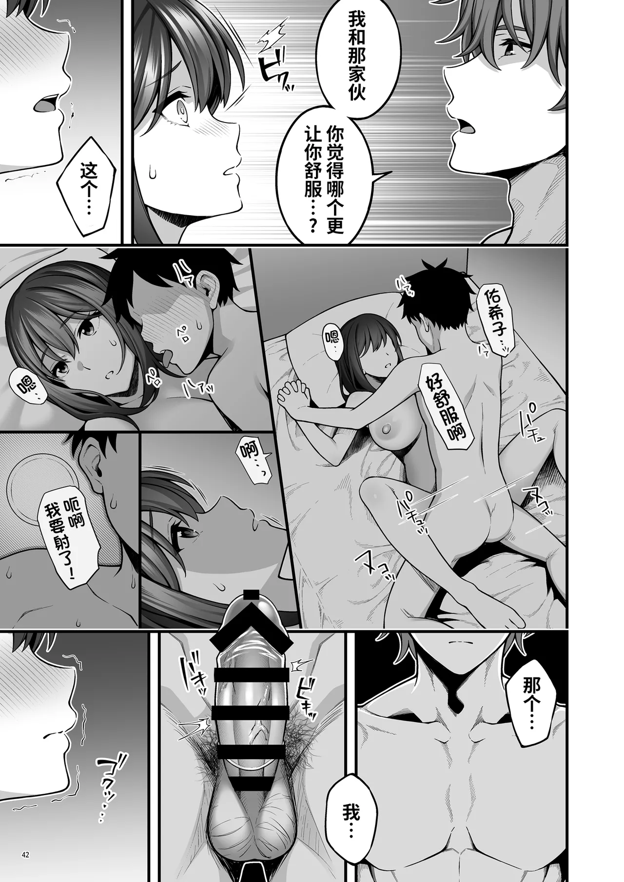 [diletta (INAGITA)] 例え人妻になっても、躾けられた身体は快楽を忘れられない。(オリジナル)  | 即使成了人妻、也忘不了被调教过的快感。 [光阴个人汉化] [DL版] page 44 original parody - big breasts hentai manga - read online free