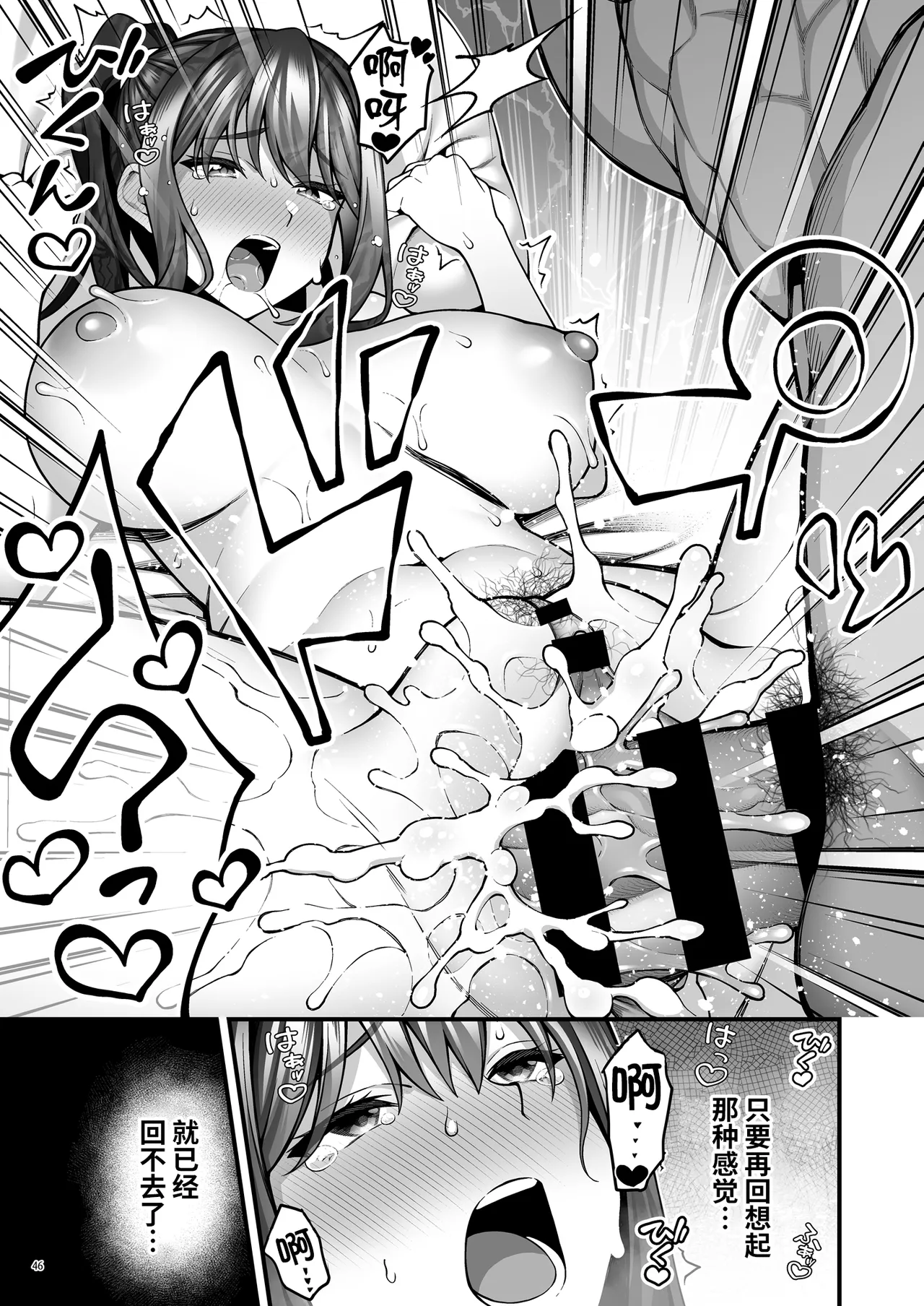 [diletta (INAGITA)] 例え人妻になっても、躾けられた身体は快楽を忘れられない。(オリジナル)  | 即使成了人妻、也忘不了被调教过的快感。 [光阴个人汉化] [DL版] page 48 original parody - big breasts hentai manga - read online free