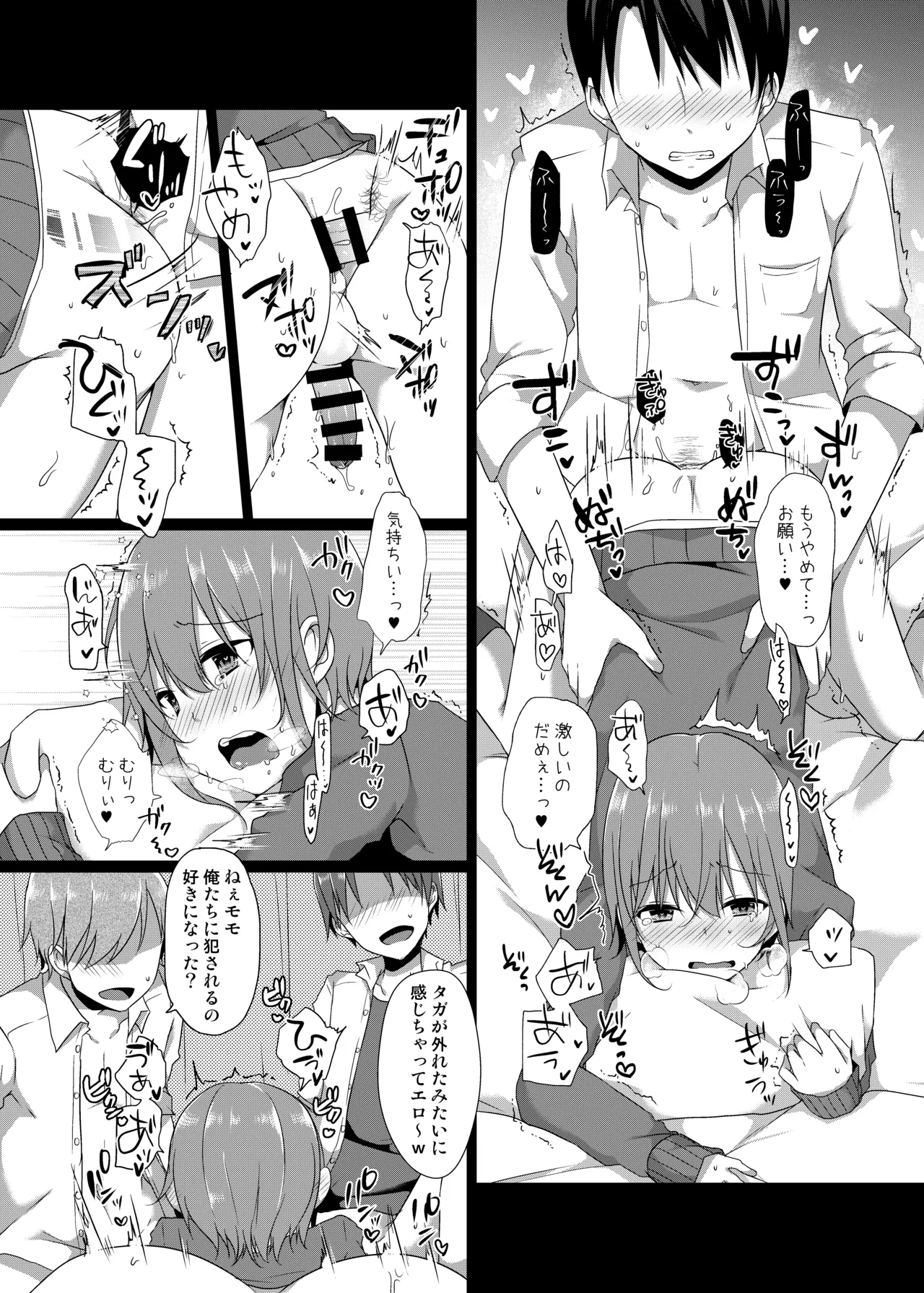 Momo-kun wa Classmate ni Okasareru - Page 26