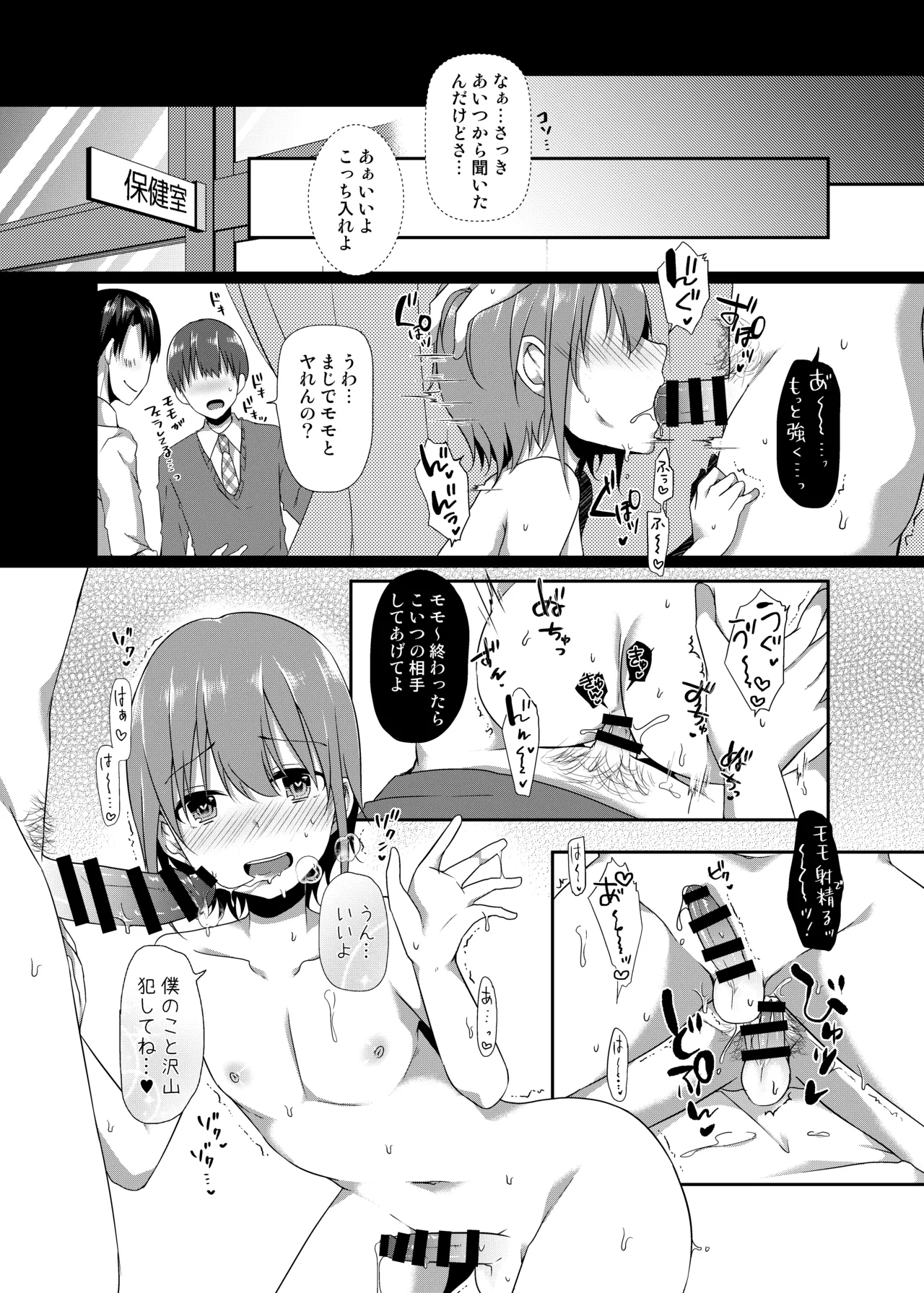 Momo-kun wa Classmate ni Okasareru page 28 original parody - anal crossdressing hentai manga - read online free