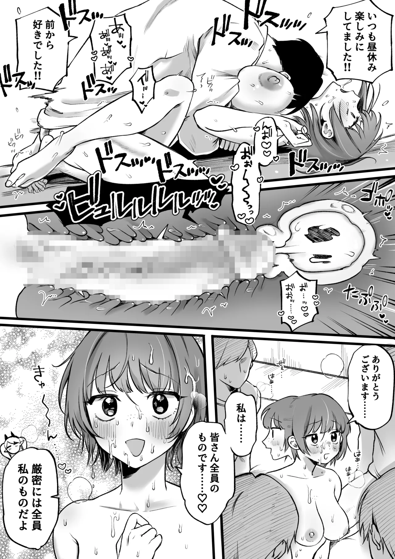 続・サキュバスのパシリになったOLの末路 page 9 original parody - mosaic censorship crotch tattoo hentai manga - read online free