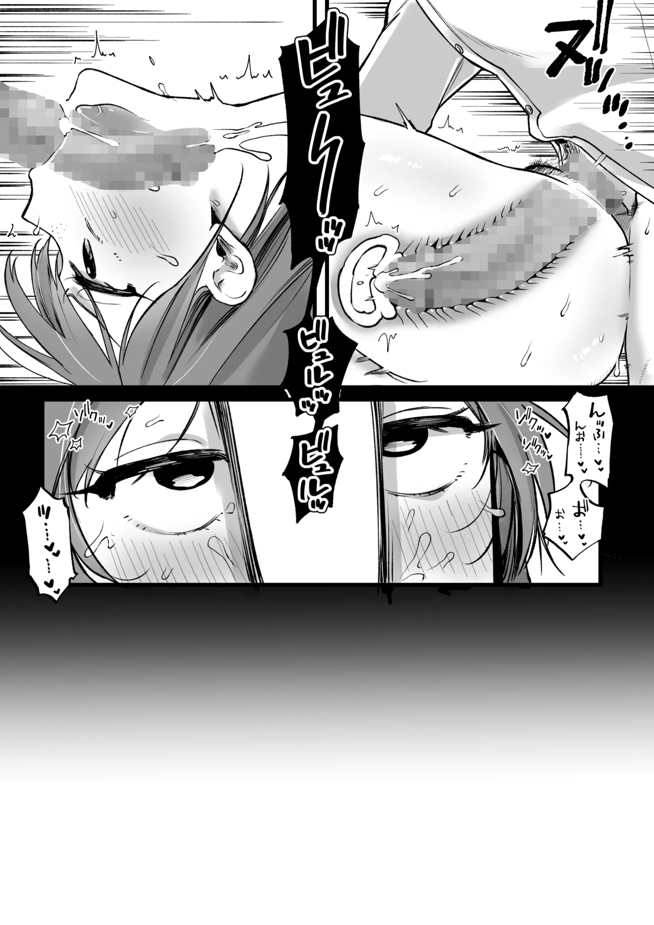 Succubus no Pashiri ni Natta OL no Matsuro - Page 12