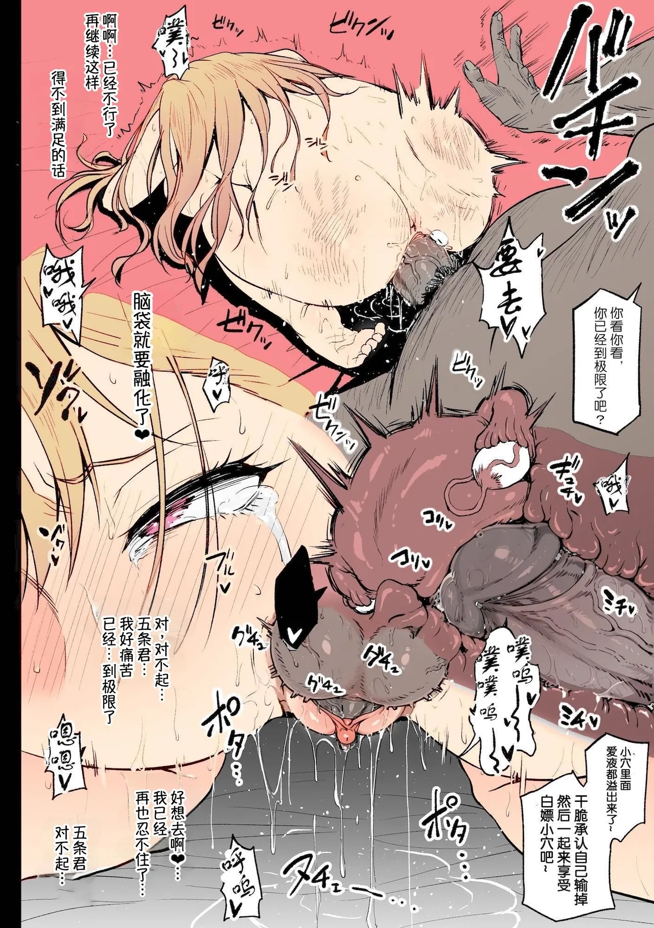 Beit Ganbaru Cosplayer-san - Page 28