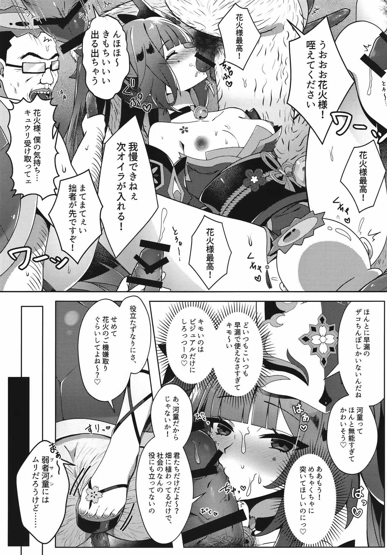 Kappa tte na~ni? page 12 featuring sparkle honkai star rail parody - anal harem hentai manga - read online free