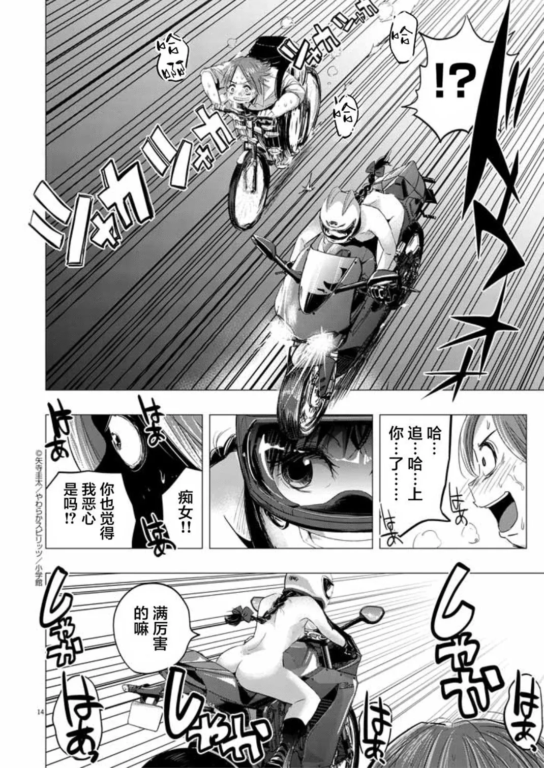 Chijo no Yoru page 14 - glasses exhibitionism hentai manga - read online free