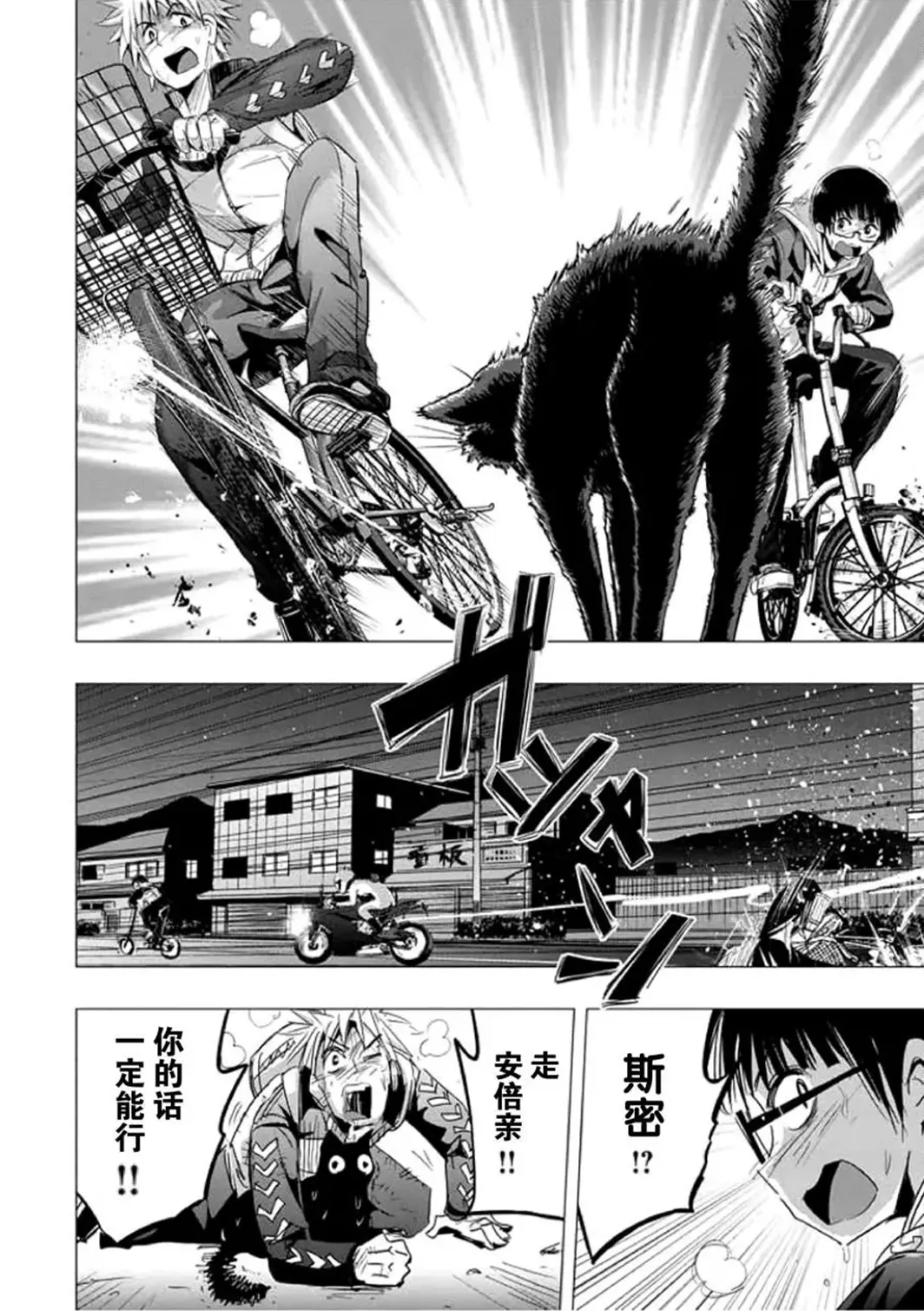 Chijo no Yoru page 22 - glasses exhibitionism hentai manga - read online free