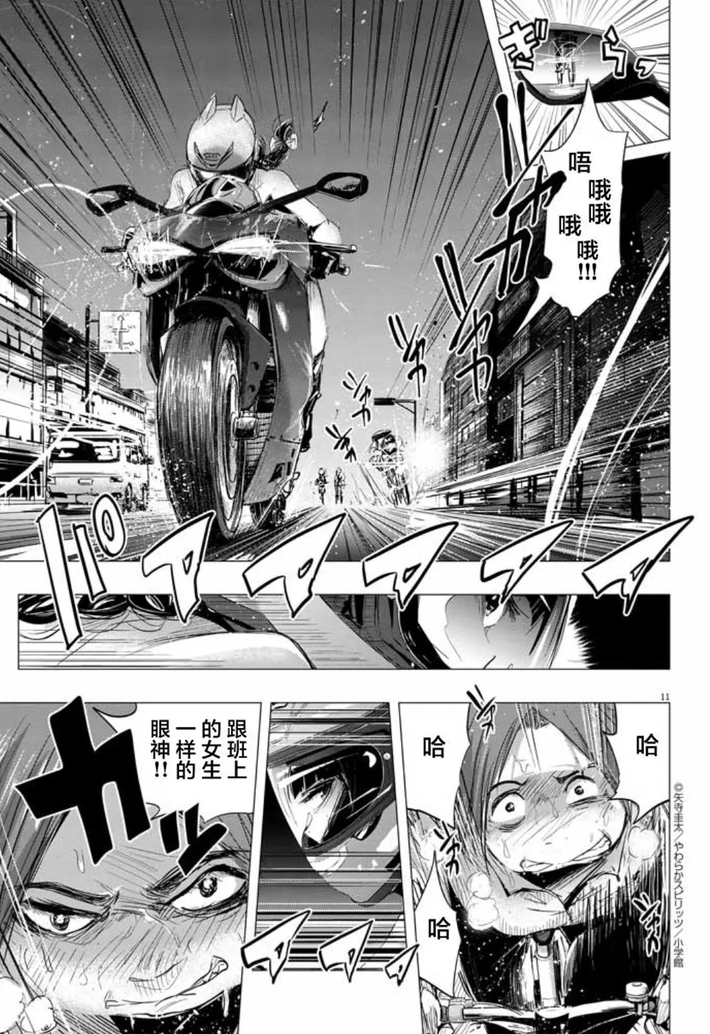 Chijo no Yoru page 11 - glasses exhibitionism hentai manga - read online free