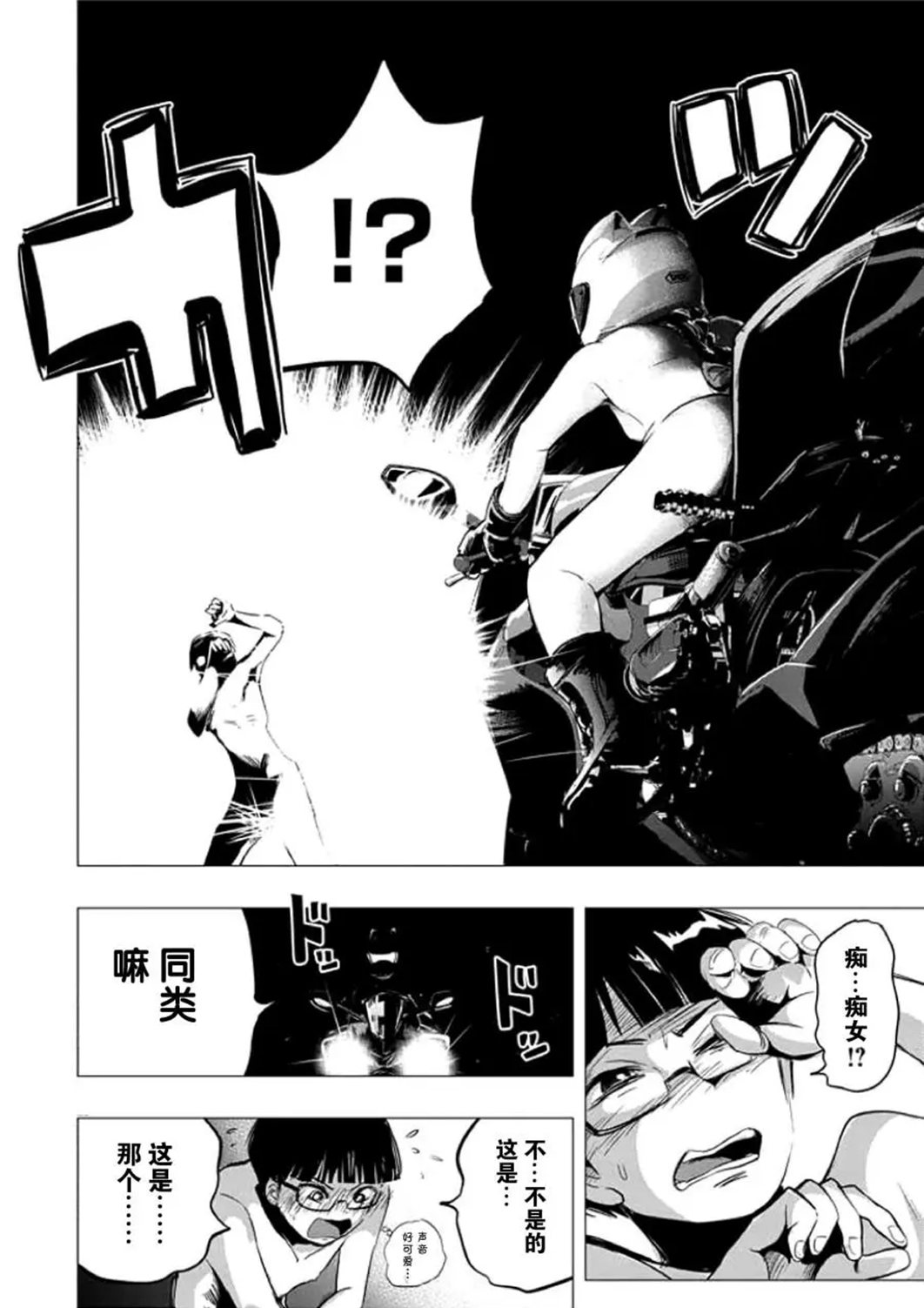 Chijo no Yoru - Page 28