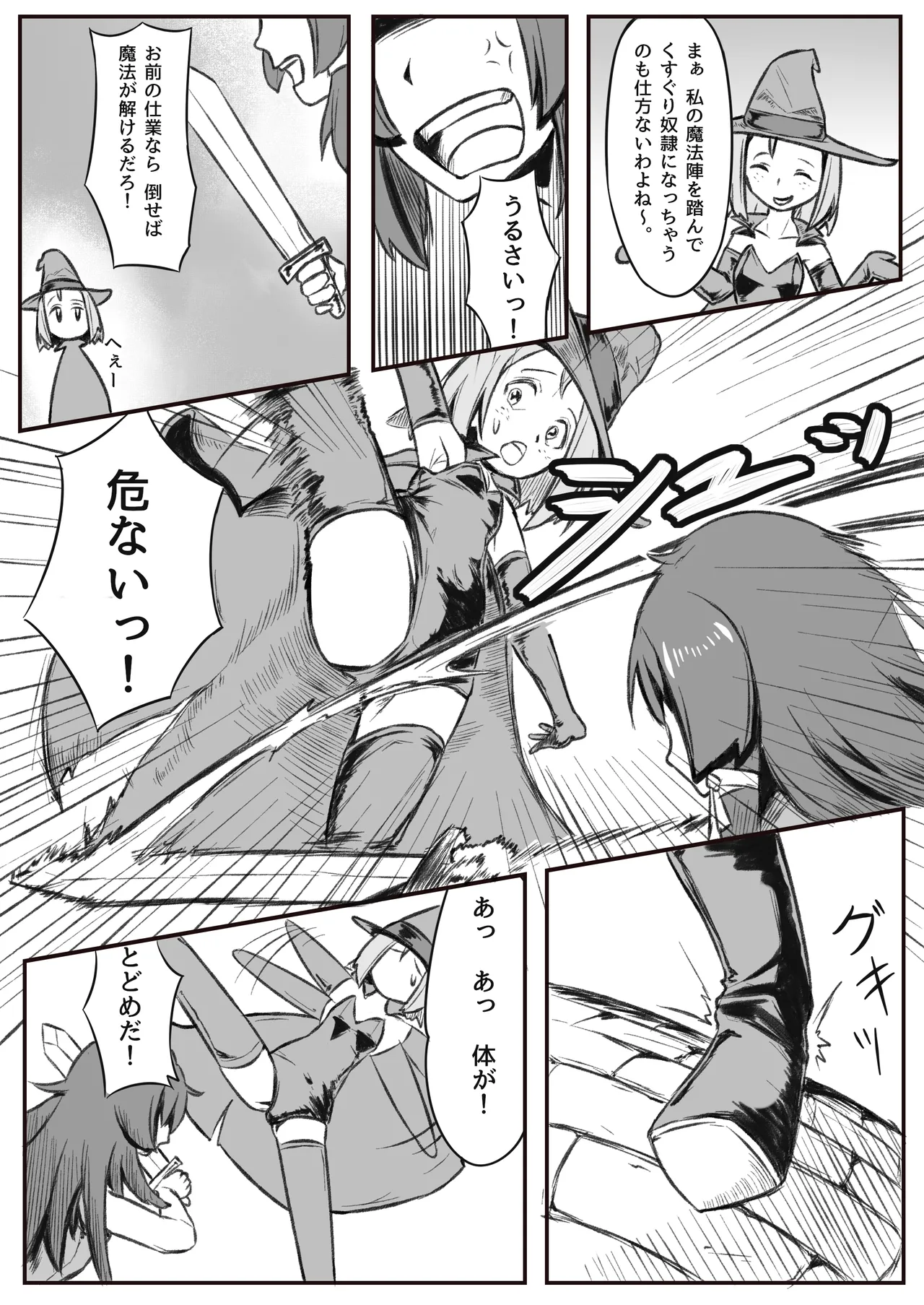 Kusuguri Dorei no Tsukurikata page 18 original parody - squirting urination hentai manga - read online free