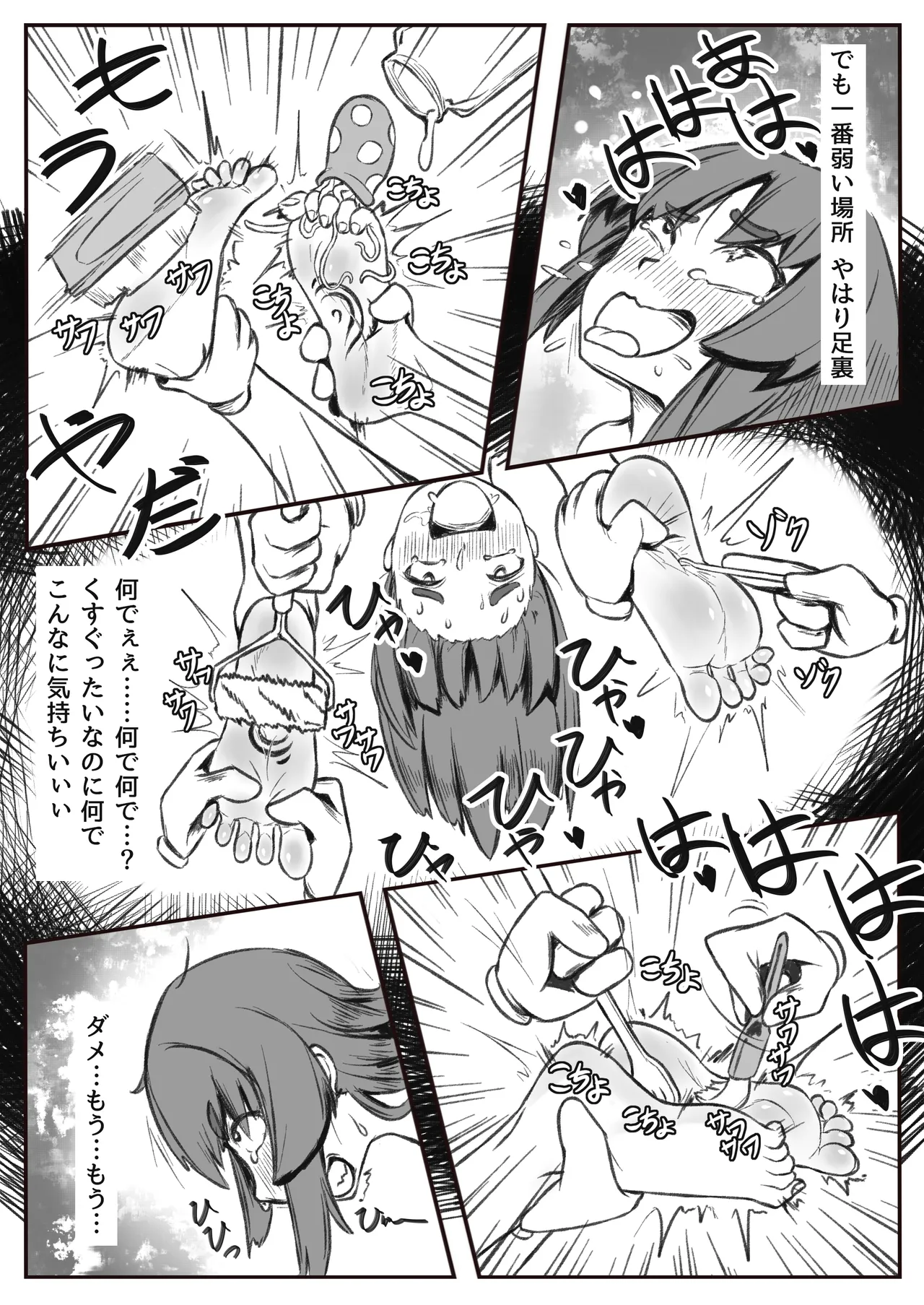 Kusuguri Dorei no Tsukurikata page 22 original parody - squirting urination hentai manga - read online free