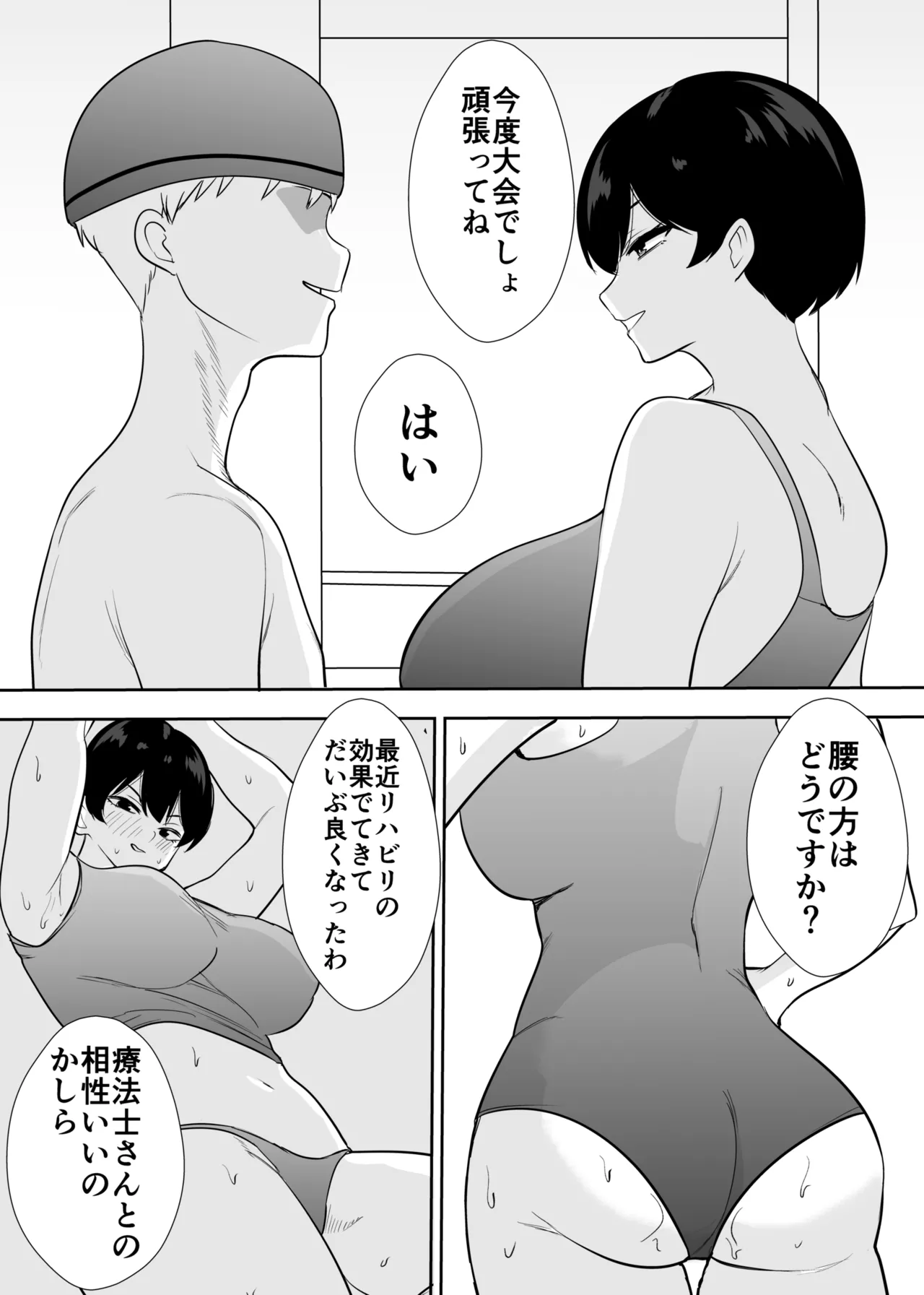 Taiikukaike Kaa-chan wa Seiyoku ga Tsuyosugite Furin ga Yamerarenai page 16 - read online free