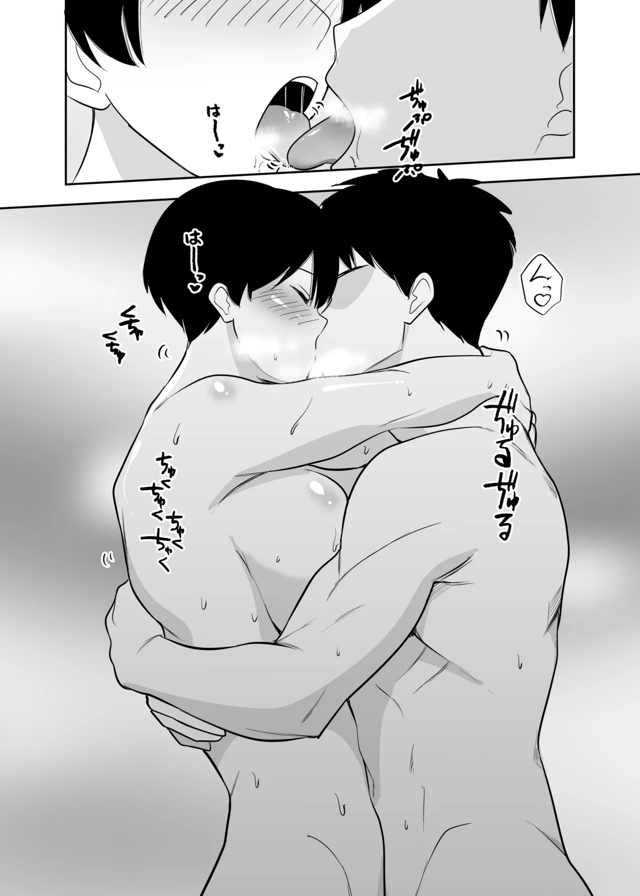 Taiikukaike Kaa-chan wa Seiyoku ga Tsuyosugite Furin ga Yamerarenai page 19 - read online free