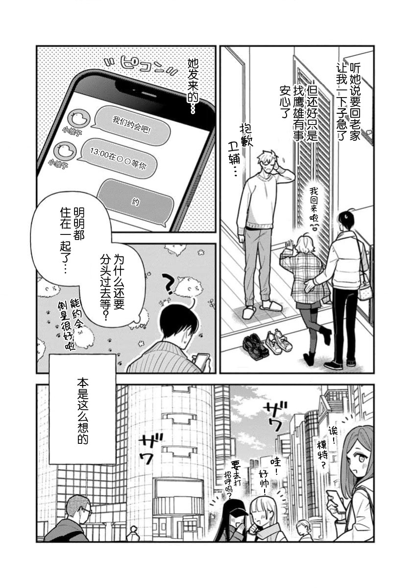 [Ichii Chii] giso kekkon janakatta no!?~ Sekaiichi arienai hito ni dekiai sa retemasu ~ | 难道不是伪装结婚吗！？~ 我被世界上最意想不到的人溺爱 ~ 1-9 end [Chinese] [莉赛特汉化组] page 212 - full censorship sole female hentai manga - read online free