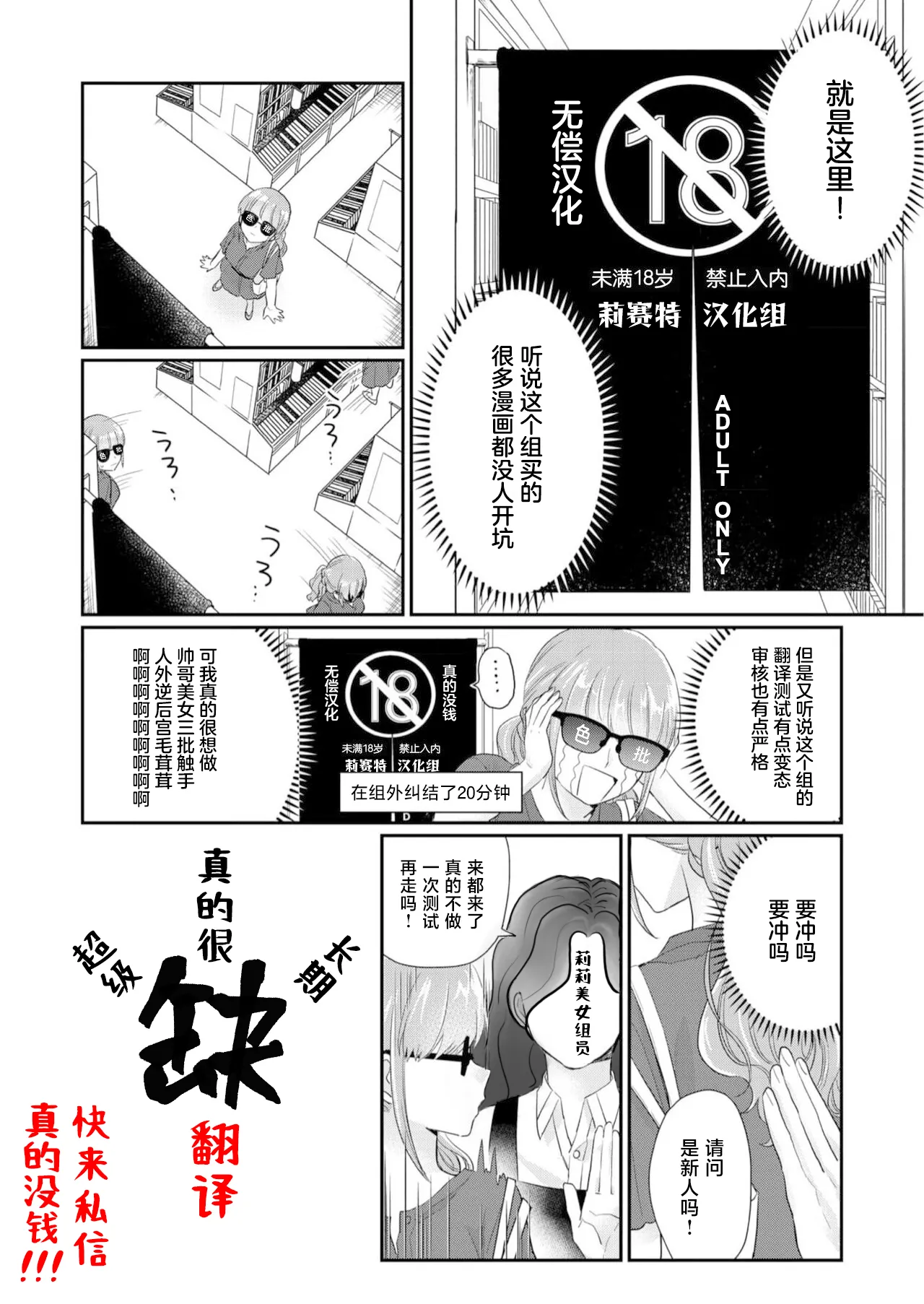 [Ichii Chii] giso kekkon janakatta no!?~ Sekaiichi arienai hito ni dekiai sa retemasu ~ | 难道不是伪装结婚吗！？~ 我被世界上最意想不到的人溺爱 ~ 1-9 end [Chinese] [莉赛特汉化组] page 270 - full censorship sole female hentai manga - read online free