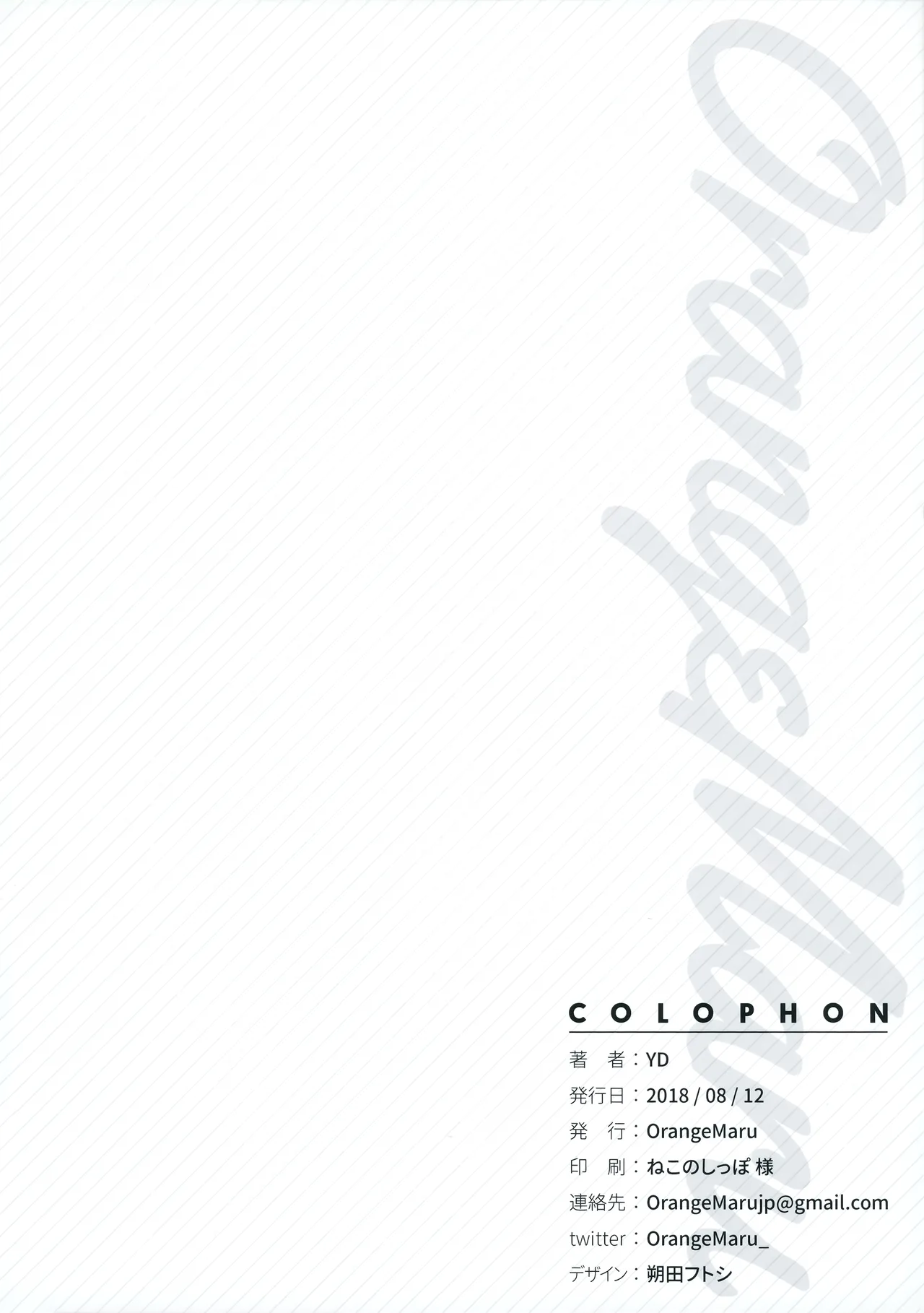 Yaou page 21 featuring gudao fate grand order parody - big breasts unusual pupils hentai manga - read online free