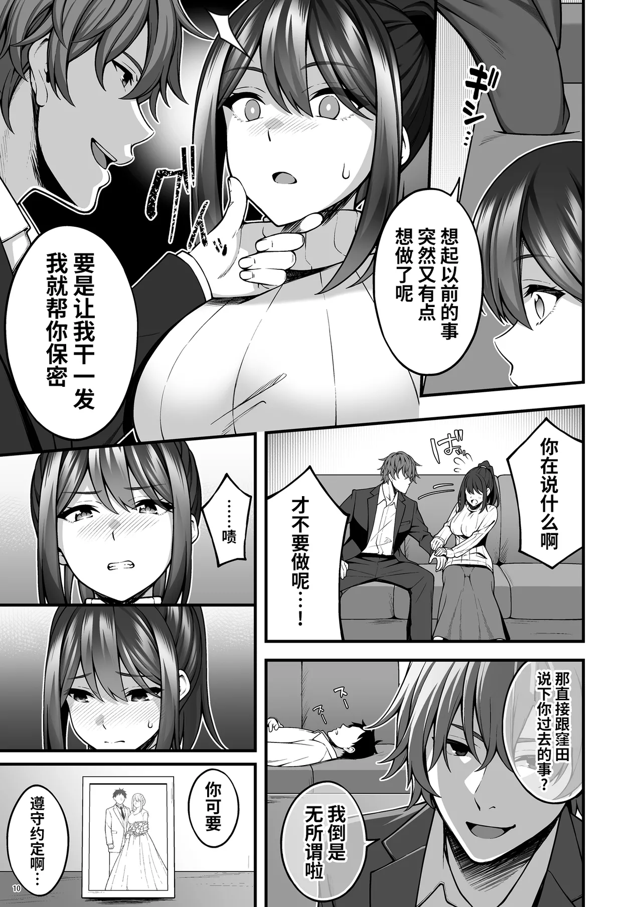 即使成了人妻、也忘不了被调教过的快感。 page 12 original parody - big breasts netorare hentai manga - read online free