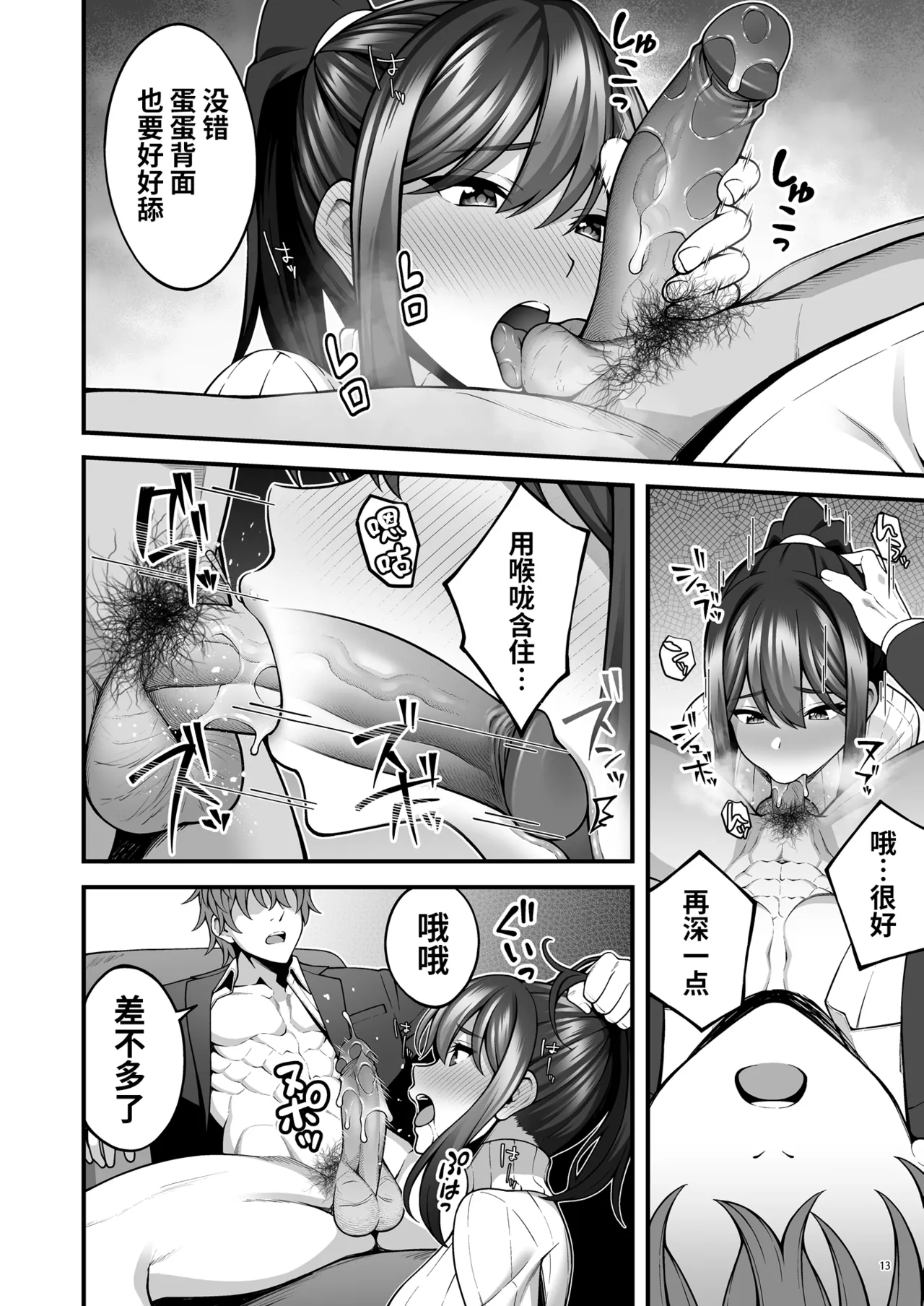 即使成了人妻、也忘不了被调教过的快感。 page 15 original parody - big breasts netorare hentai manga - read online free