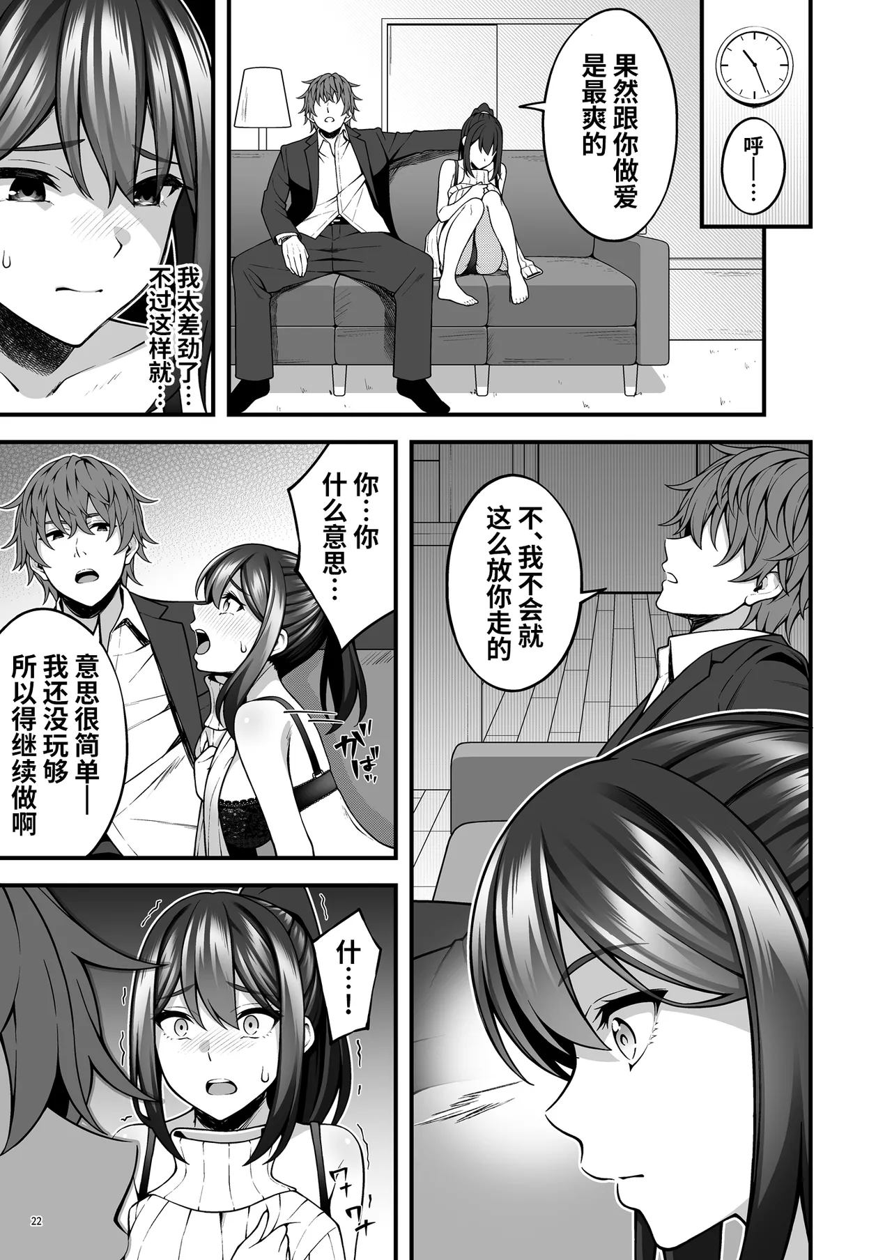 即使成了人妻、也忘不了被调教过的快感。 page 24 original parody - big breasts netorare hentai manga - read online free