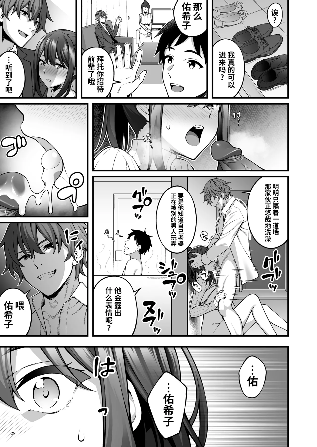 即使成了人妻、也忘不了被调教过的快感。 page 28 original parody - big breasts netorare hentai manga - read online free