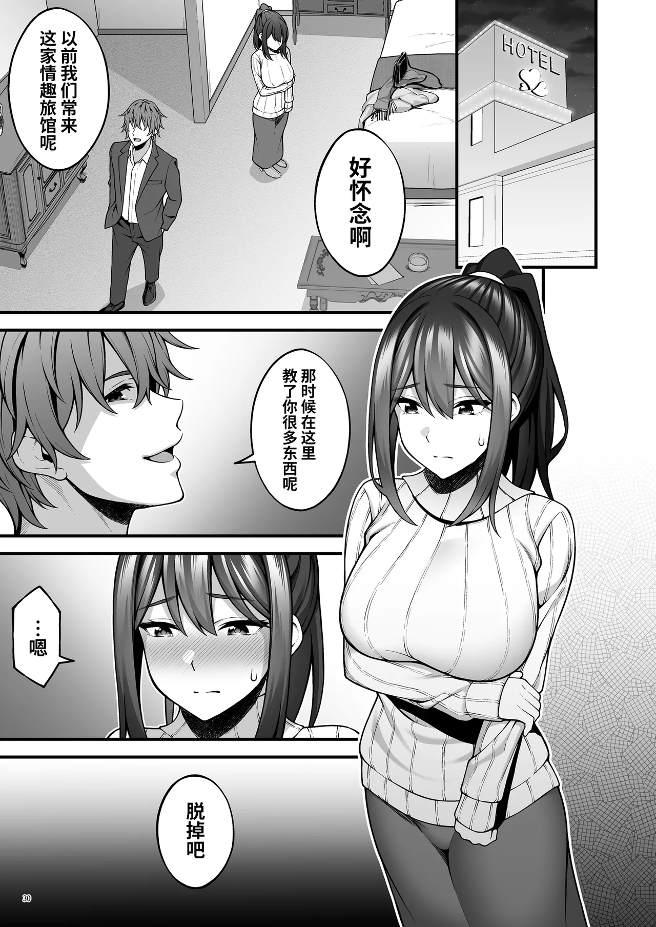 即使成了人妻、也忘不了被调教过的快感。 page 32 original parody - big breasts netorare hentai manga - read online free
