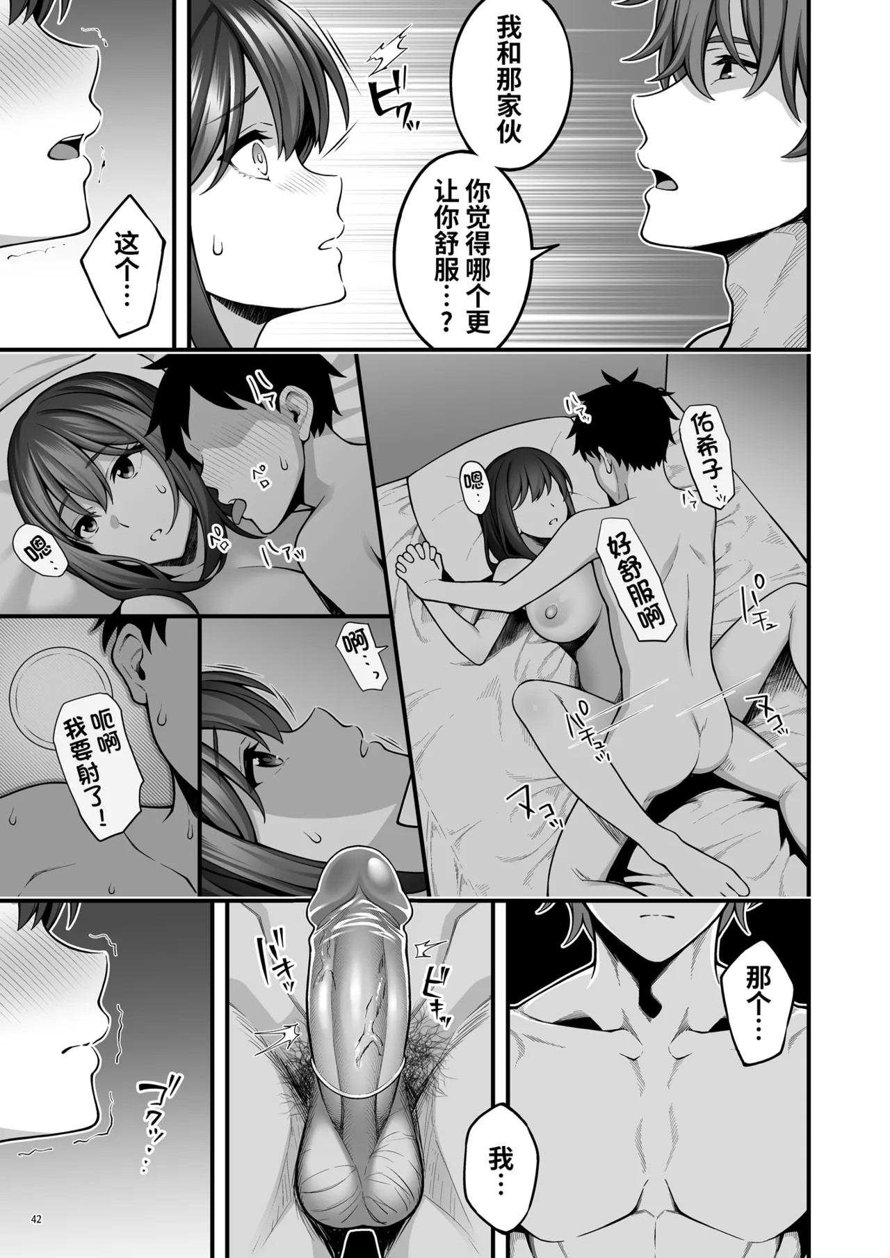 即使成了人妻、也忘不了被调教过的快感。 page 44 original parody - big breasts netorare hentai manga - read online free