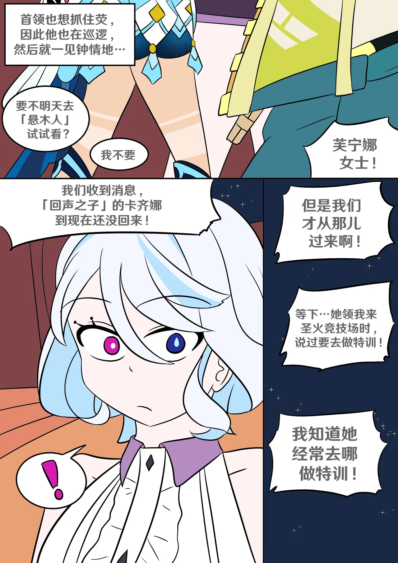 Into the Abyss page 21 featuring lumine genshin impact parody - futanari crossdressing hentai manga - read online free